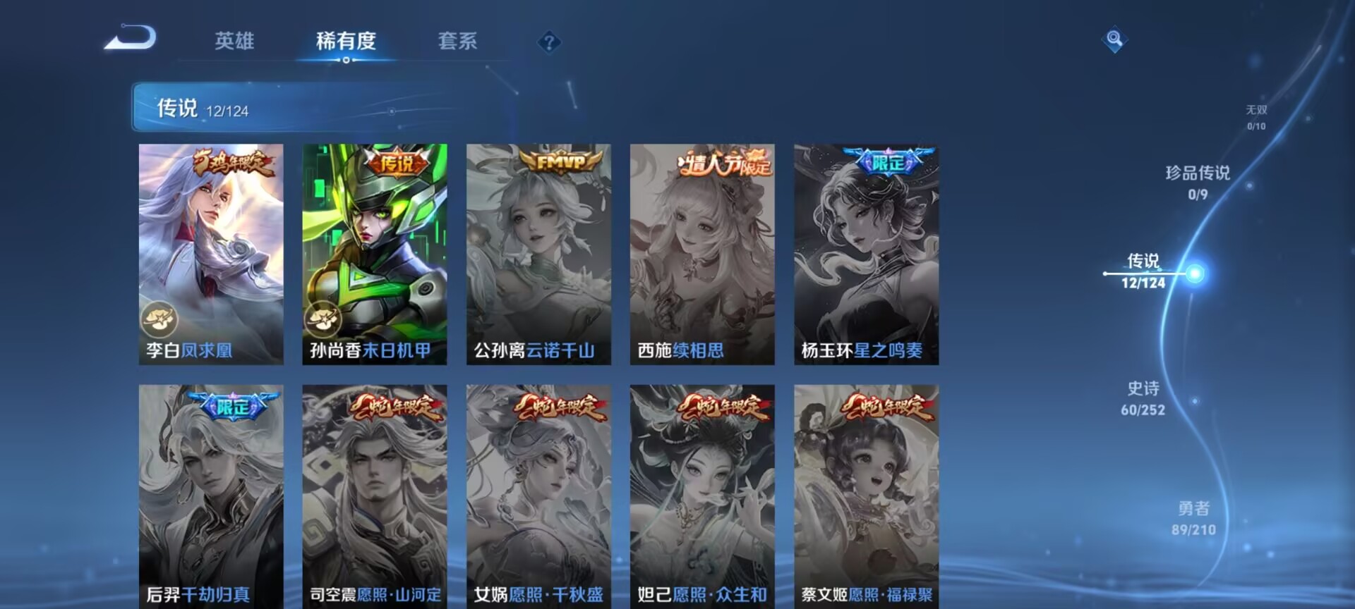WZDN3186652王者荣耀账号详情图10