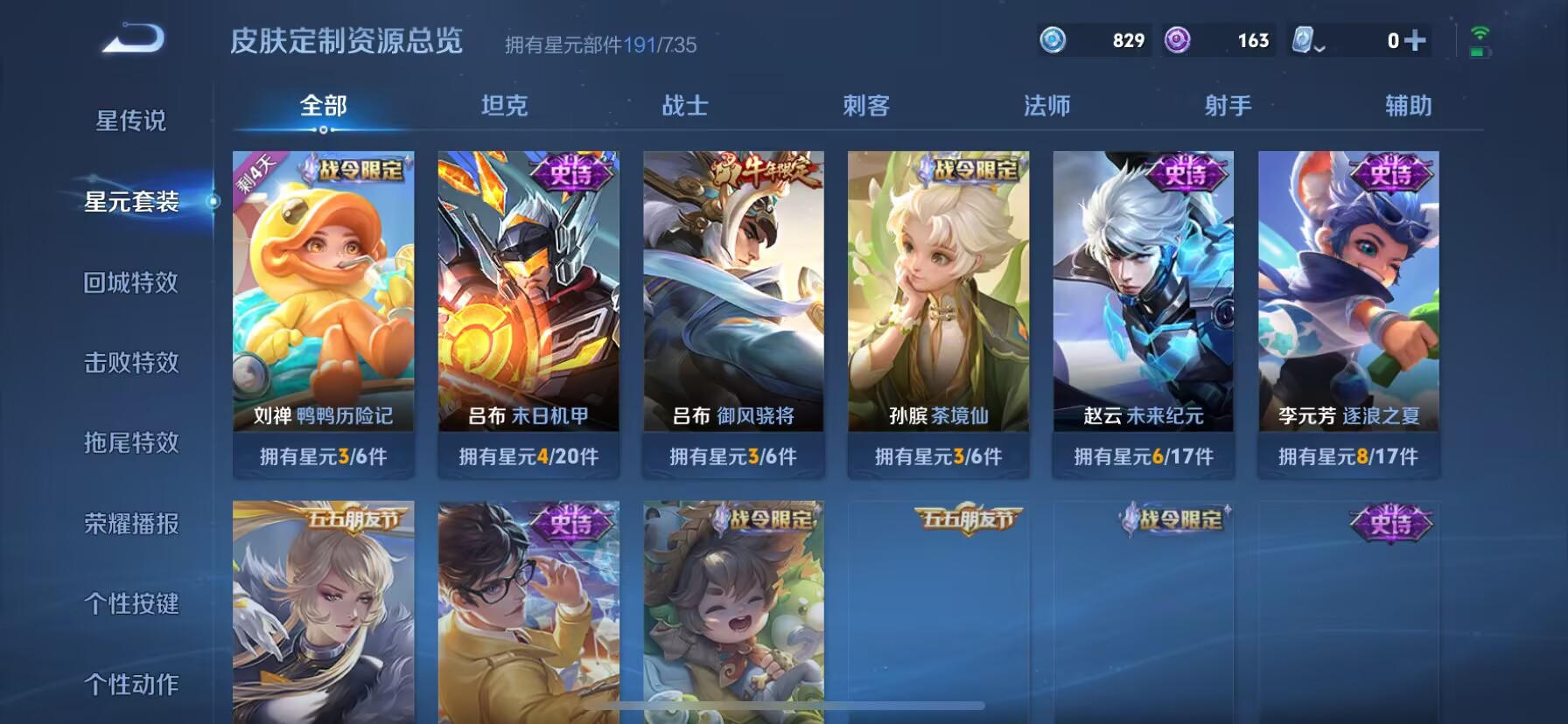 WZDN3186653王者荣耀账号详情图8 WZDN3186653王者荣耀账号详情图8