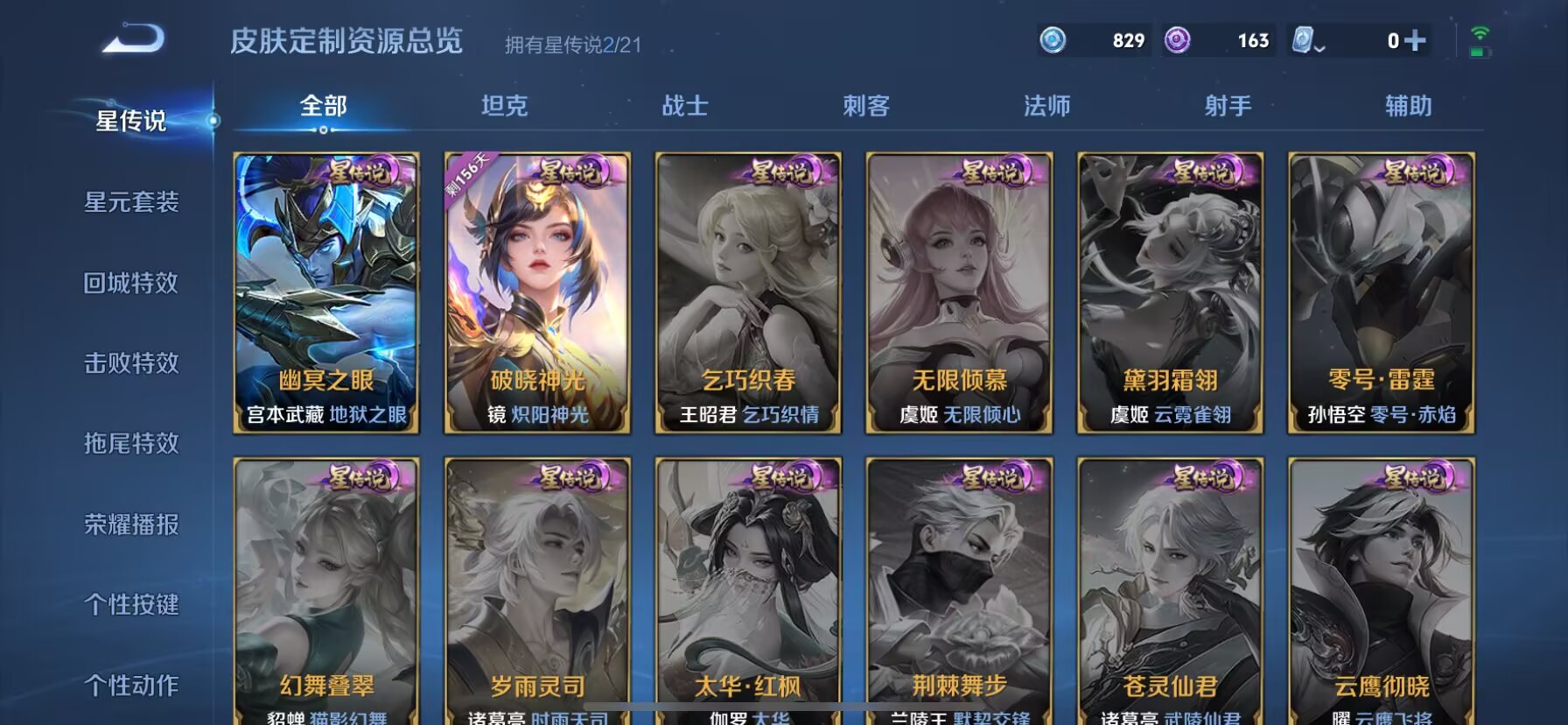 WZDN3186653王者荣耀账号详情图6 WZDN3186653王者荣耀账号详情图6