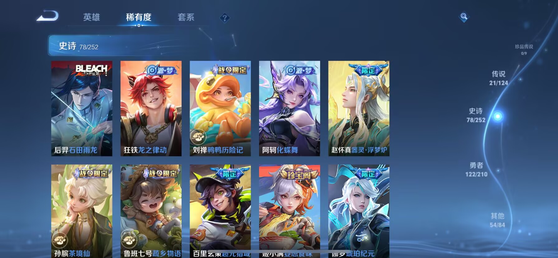 WZDN3186653王者荣耀账号详情图10 WZDN3186653王者荣耀账号详情图10
