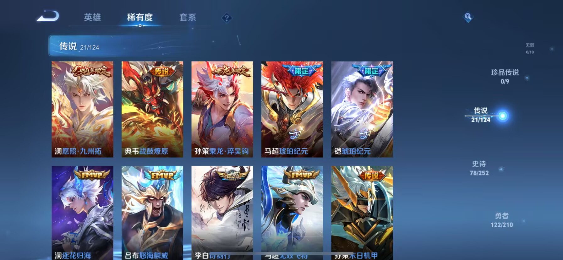 WZDN3186653王者荣耀账号详情图13 WZDN3186653王者荣耀账号详情图13