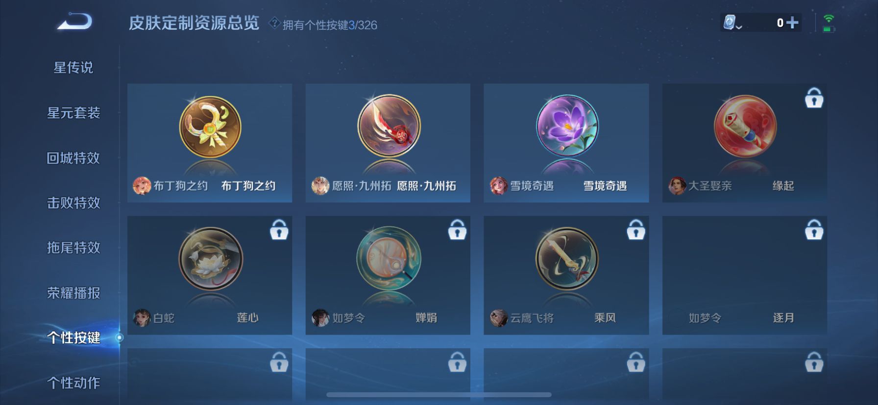 WZDN3186653王者荣耀账号详情图11 WZDN3186653王者荣耀账号详情图11