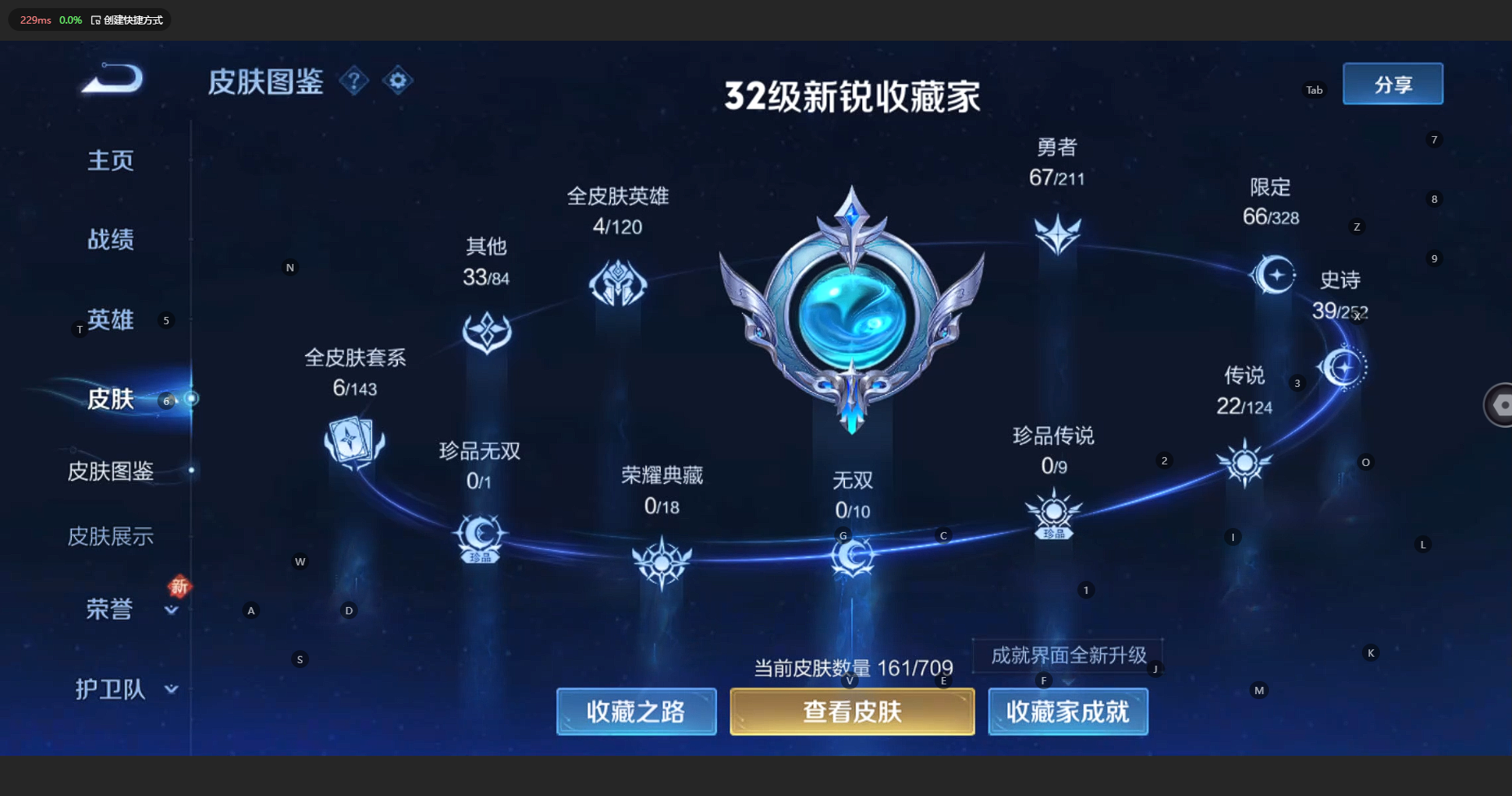 WZCMW3204773王者荣耀账号详情图7 WZCMW3204773王者荣耀账号详情图7