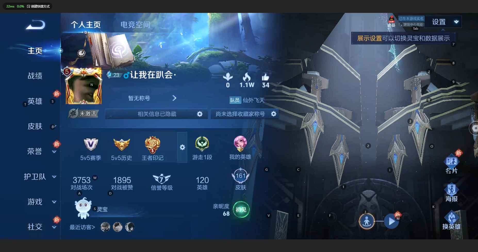 WZCMW3204773王者荣耀账号详情图3 WZCMW3204773王者荣耀账号详情图3