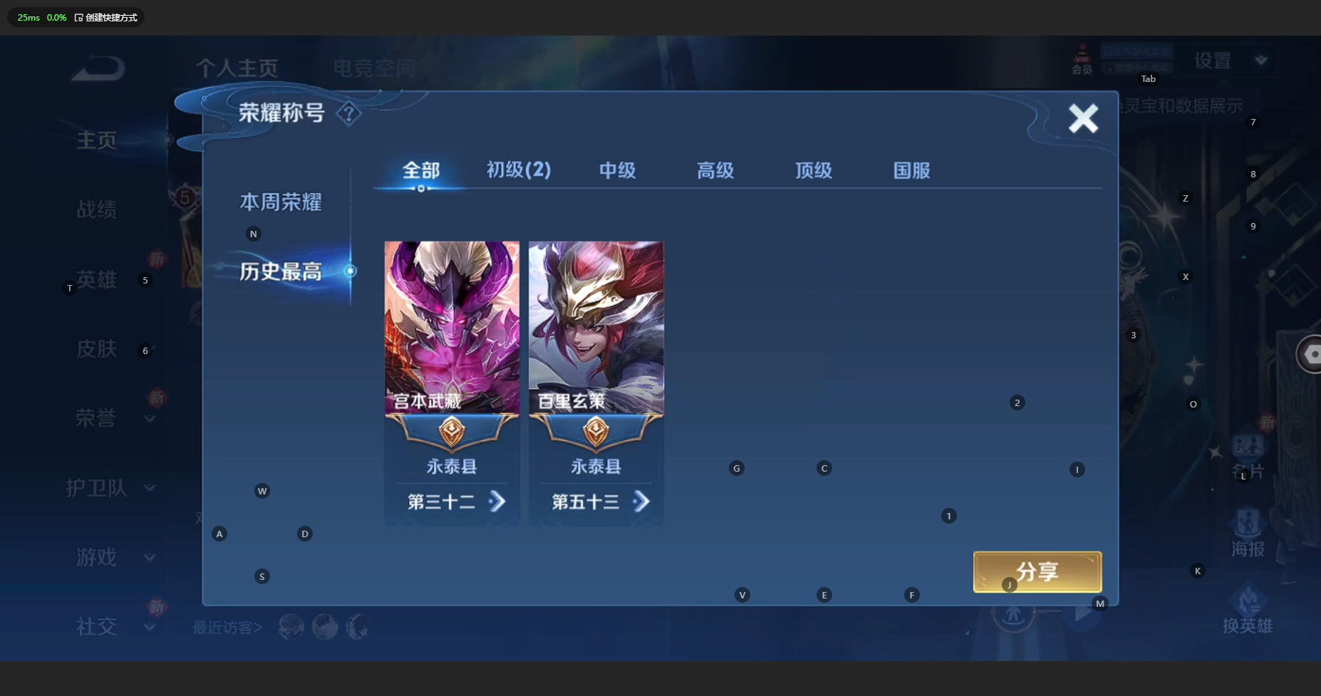 WZCMW3204773王者荣耀账号详情图4 WZCMW3204773王者荣耀账号详情图4