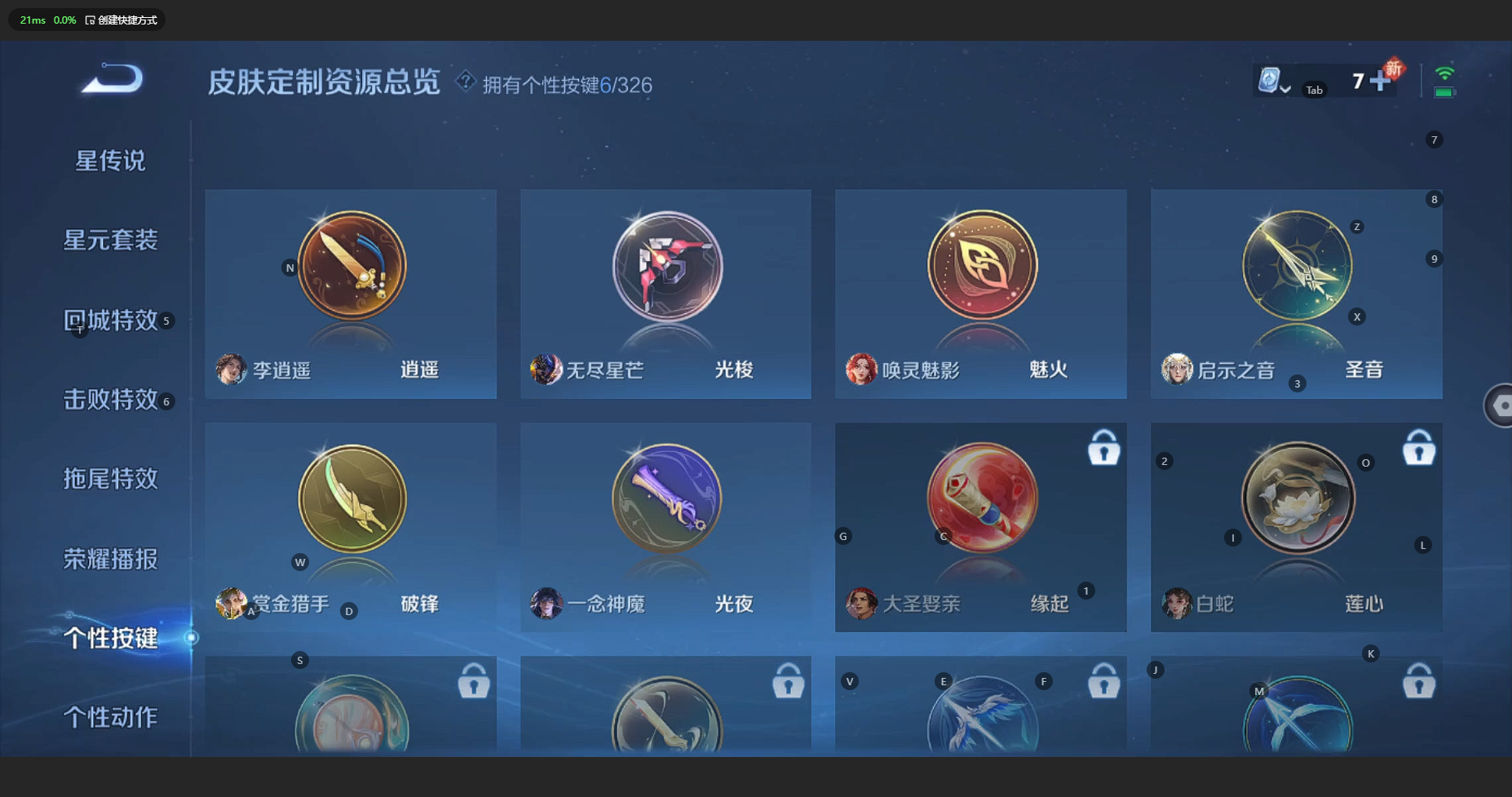 WZCMW3204773王者荣耀账号详情图16 WZCMW3204773王者荣耀账号详情图16