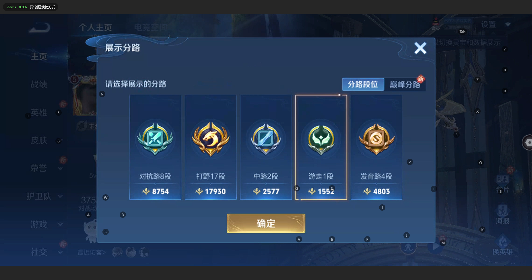 WZCMW3204773王者荣耀账号详情图5 WZCMW3204773王者荣耀账号详情图5