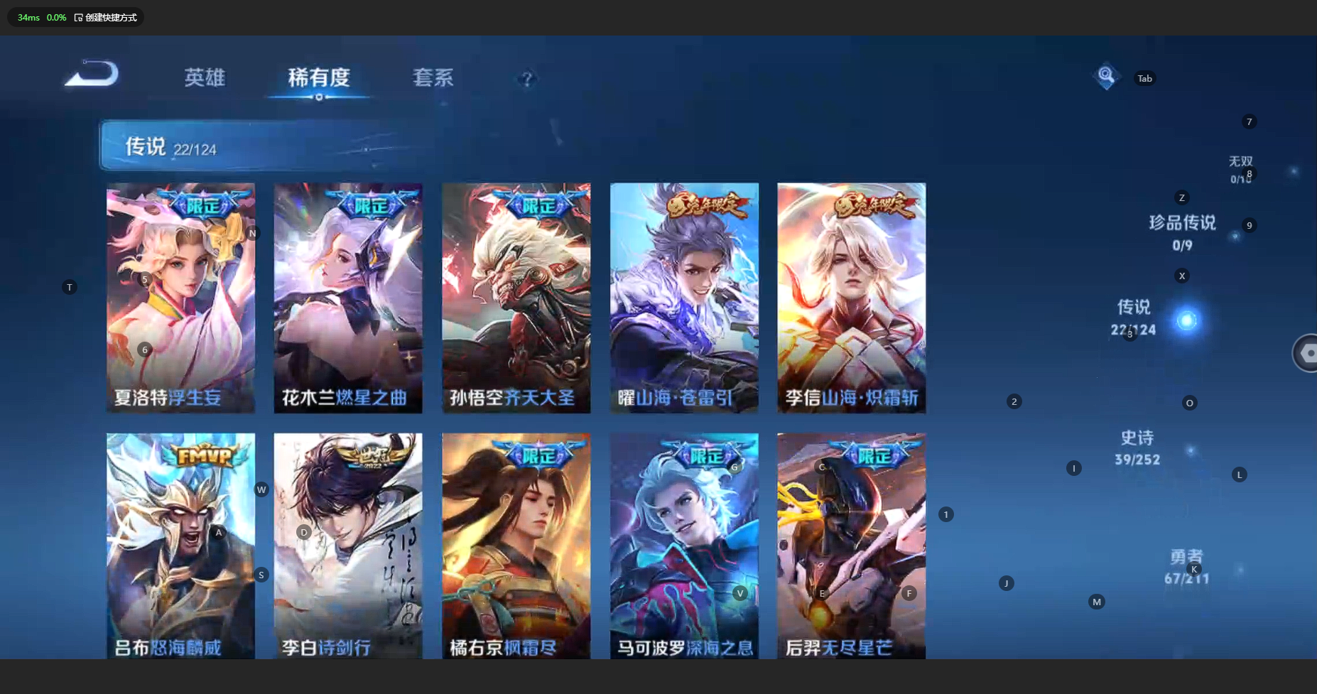 WZCMW3204773王者荣耀账号详情图8 WZCMW3204773王者荣耀账号详情图8