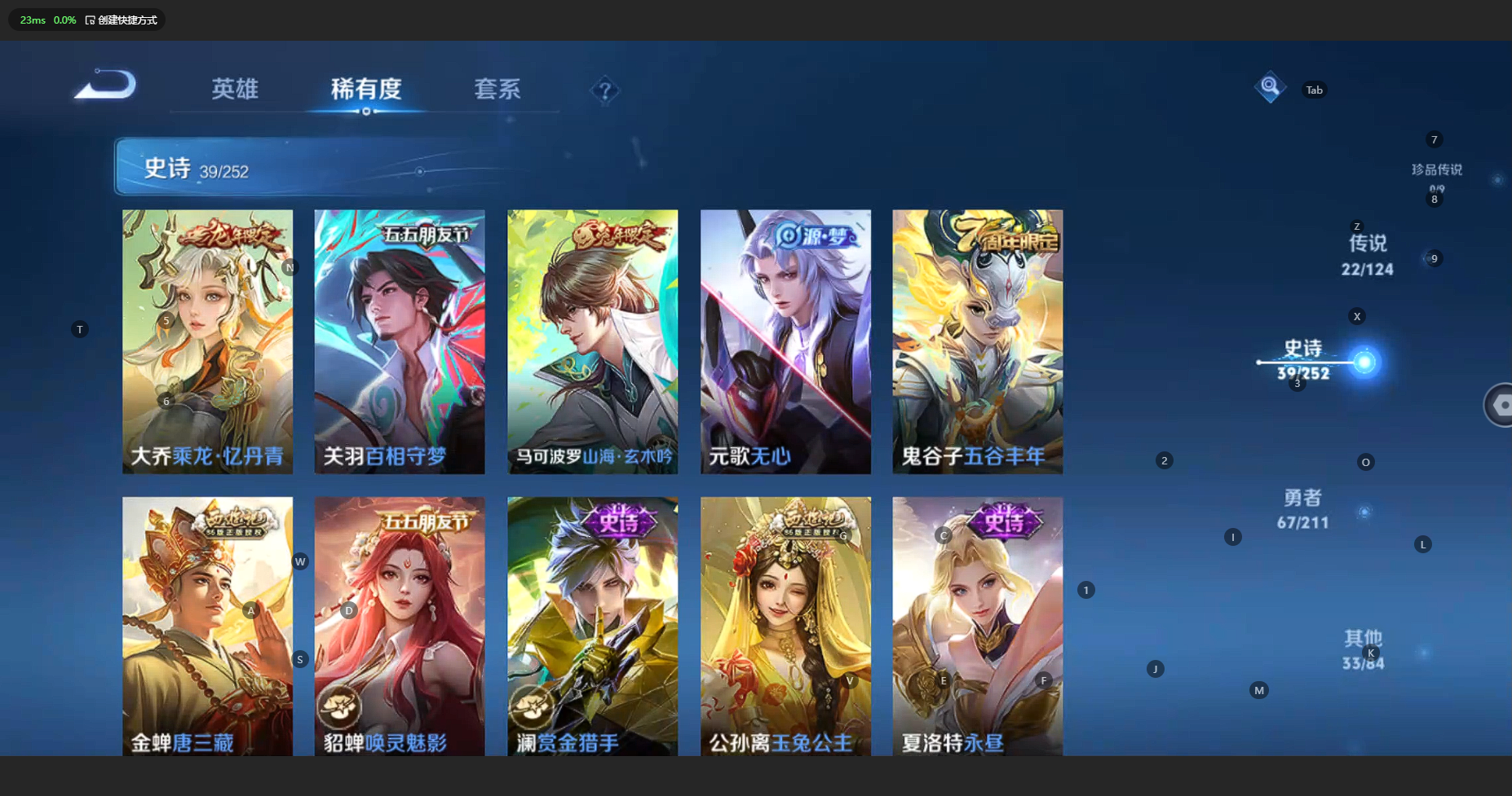 WZCMW3204773王者荣耀账号详情图11 WZCMW3204773王者荣耀账号详情图11