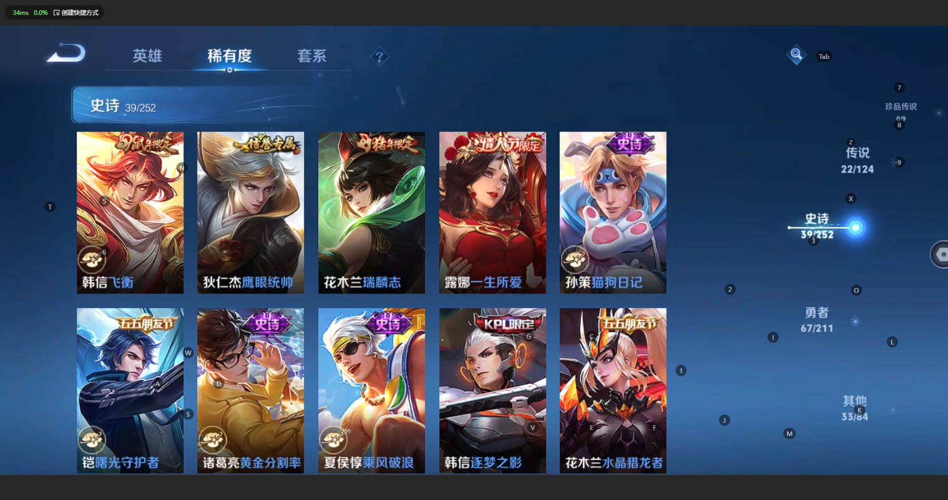 WZCMW3204773王者荣耀账号详情图13 WZCMW3204773王者荣耀账号详情图13
