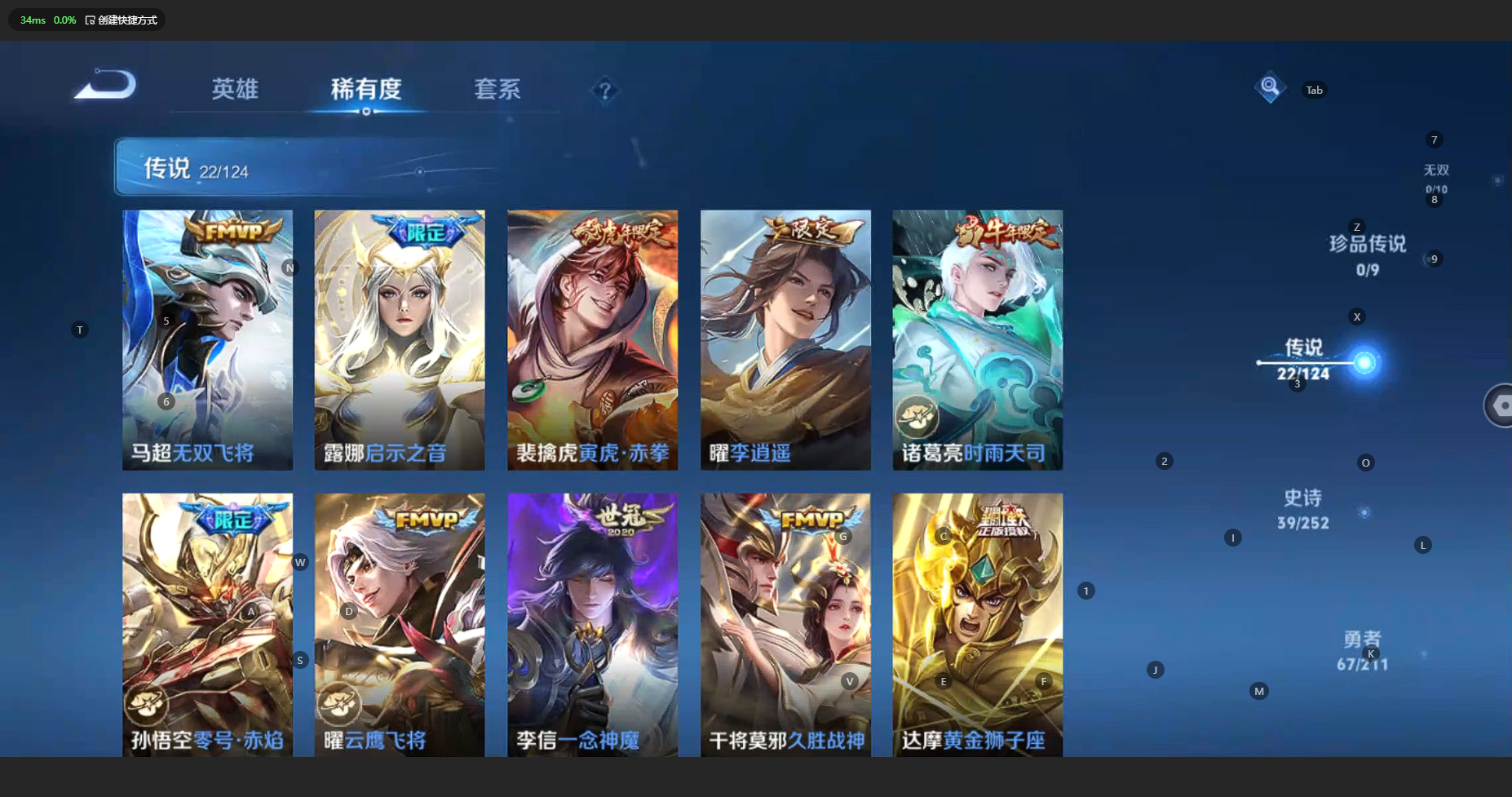 WZCMW3204773王者荣耀账号详情图9 WZCMW3204773王者荣耀账号详情图9