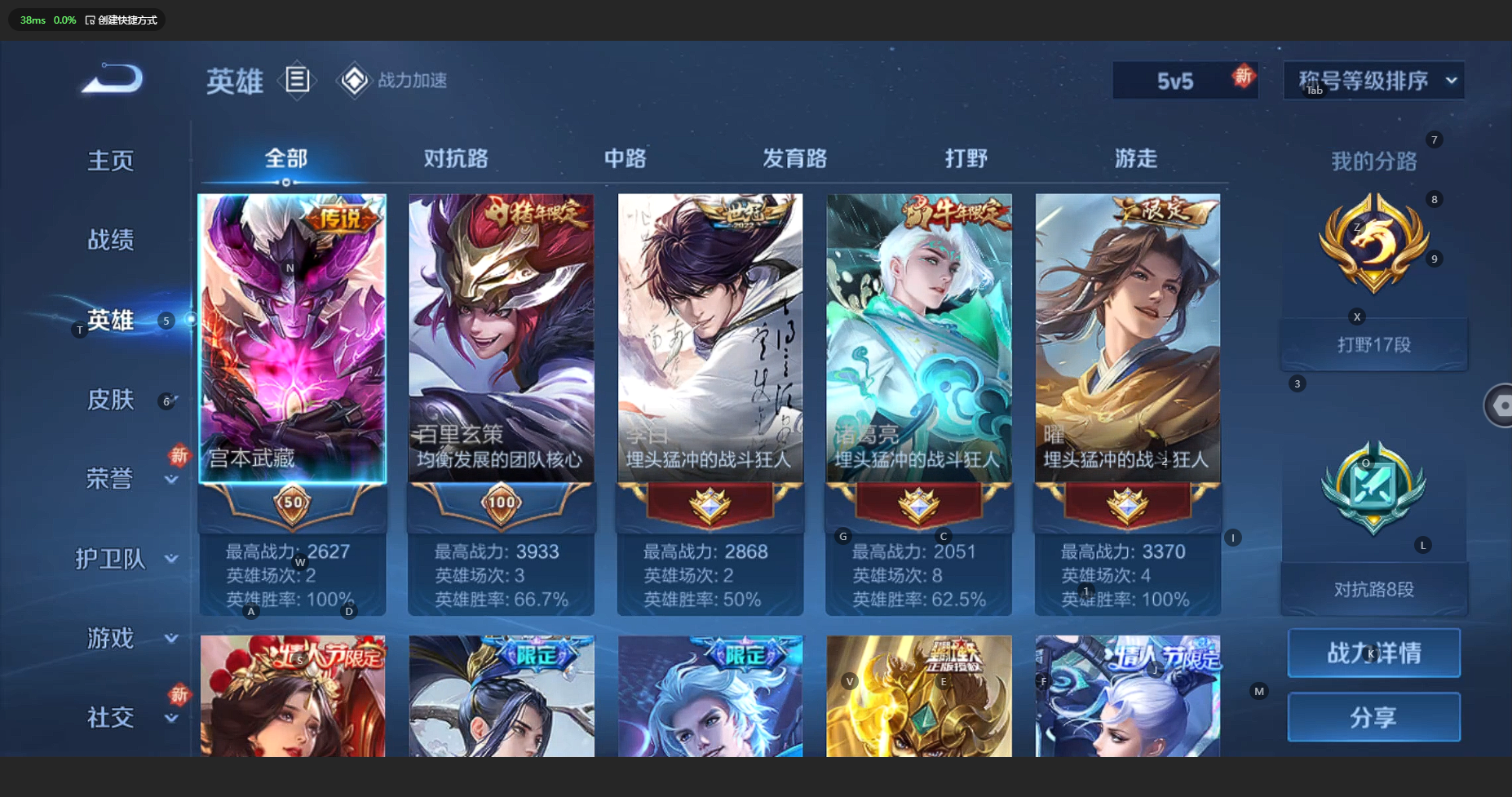 WZCMW3204773王者荣耀账号详情图6 WZCMW3204773王者荣耀账号详情图6