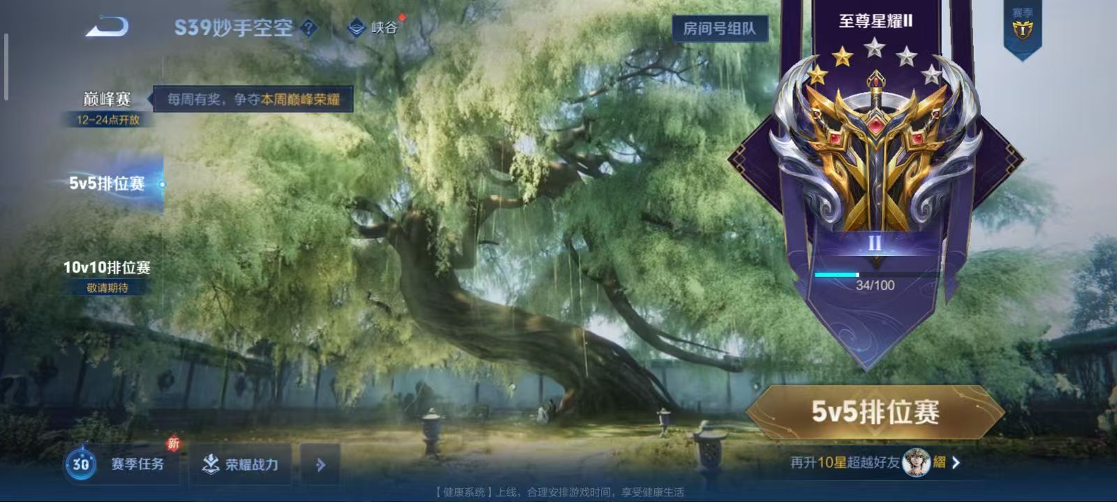 WZQM3189107王者荣耀账号详情图5 WZQM3189107王者荣耀账号详情图5