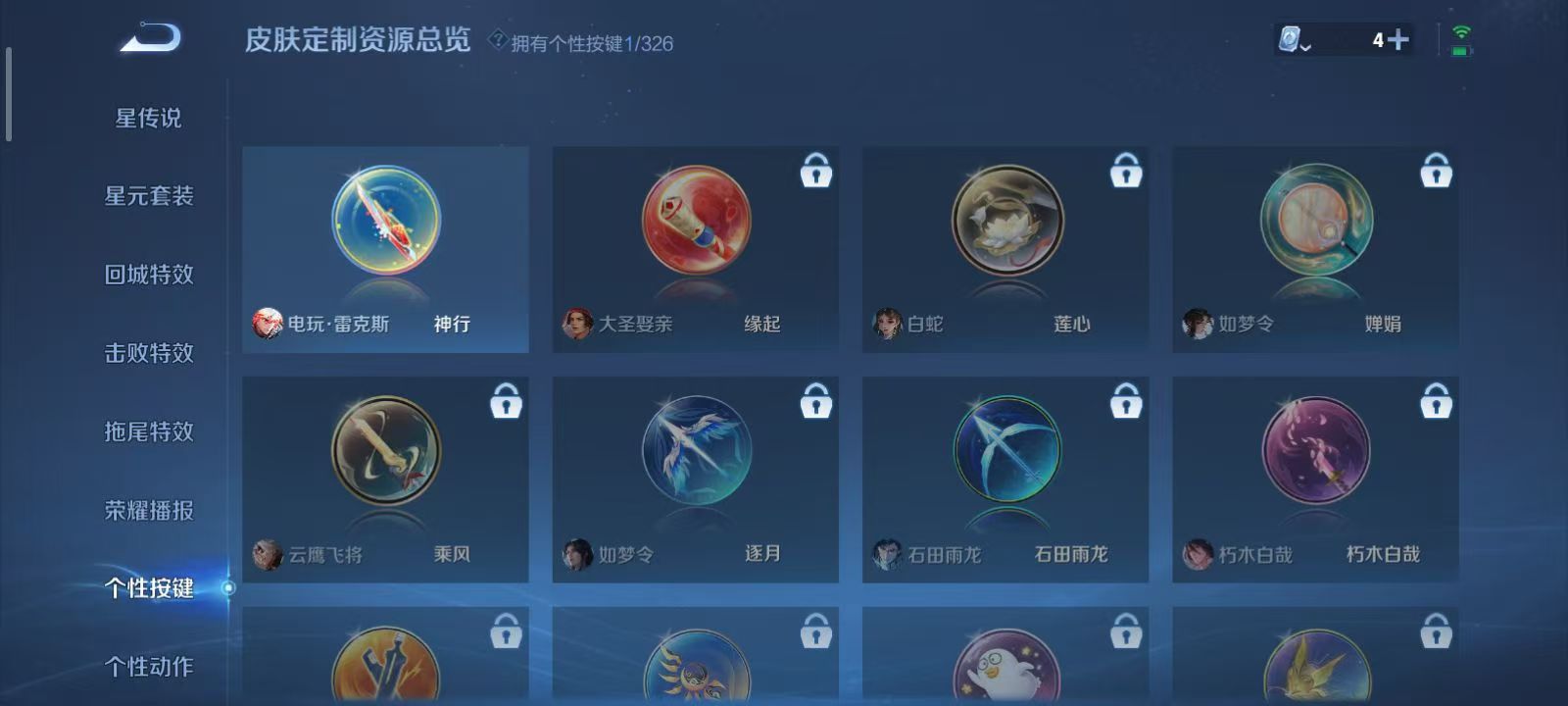 WZQM3189107王者荣耀账号详情图11 WZQM3189107王者荣耀账号详情图11