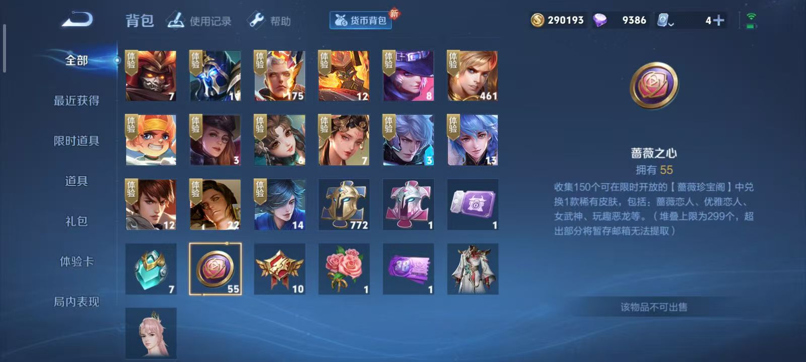 WZQM3189107王者荣耀账号详情图9 WZQM3189107王者荣耀账号详情图9