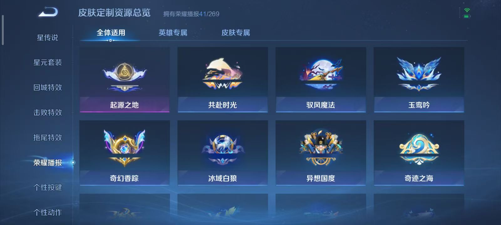 WZQM3189107王者荣耀账号详情图12 WZQM3189107王者荣耀账号详情图12