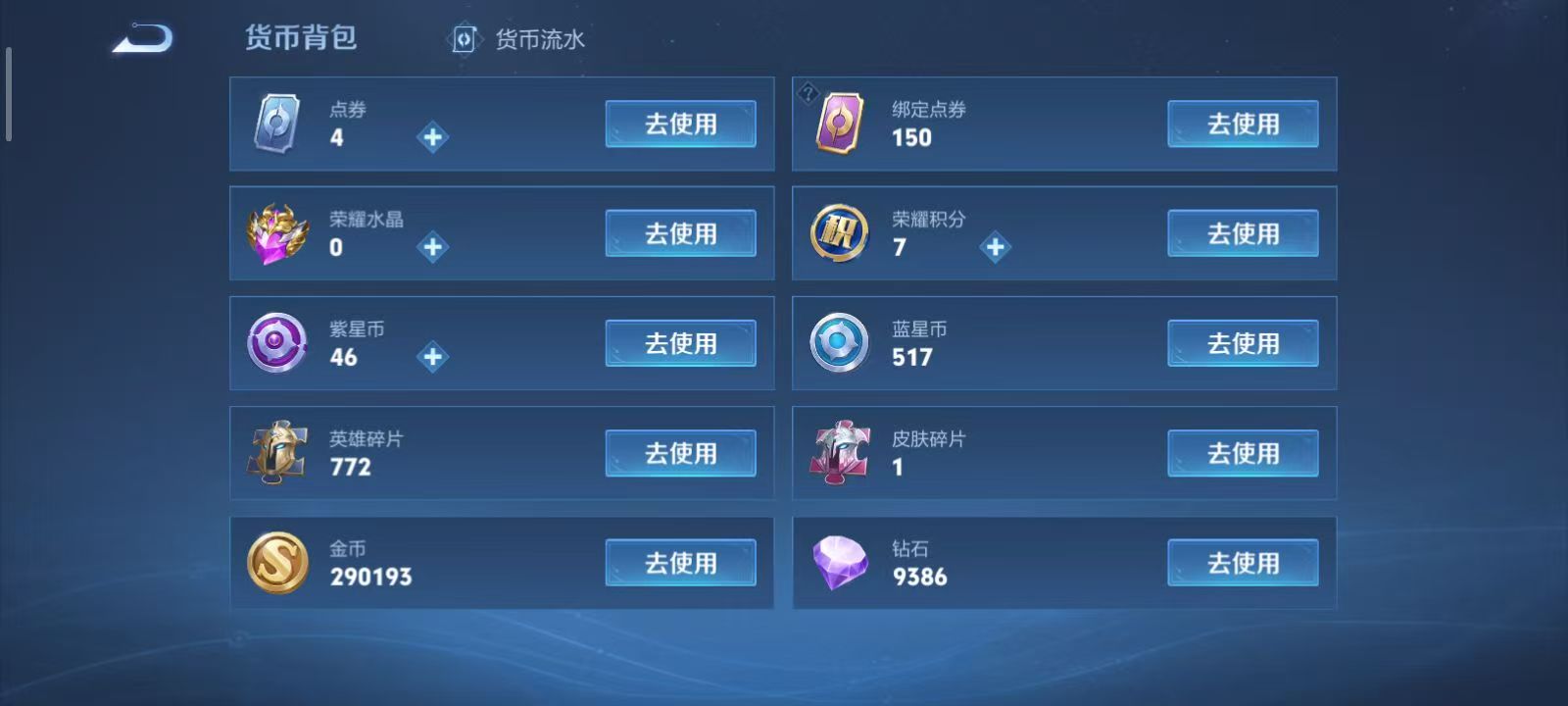 WZQM3189107王者荣耀账号详情图8 WZQM3189107王者荣耀账号详情图8