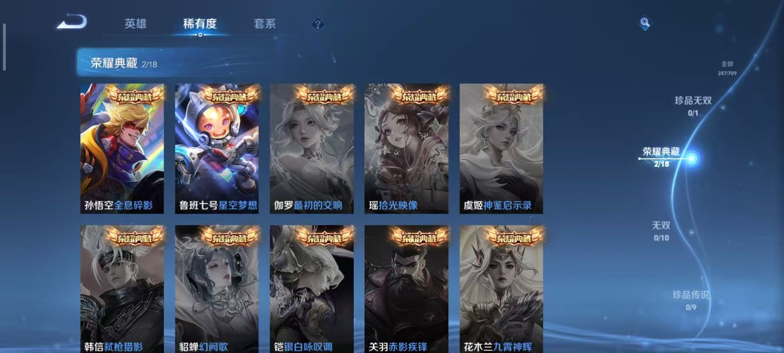 WZQM3189107王者荣耀账号详情图25 WZQM3189107王者荣耀账号详情图25