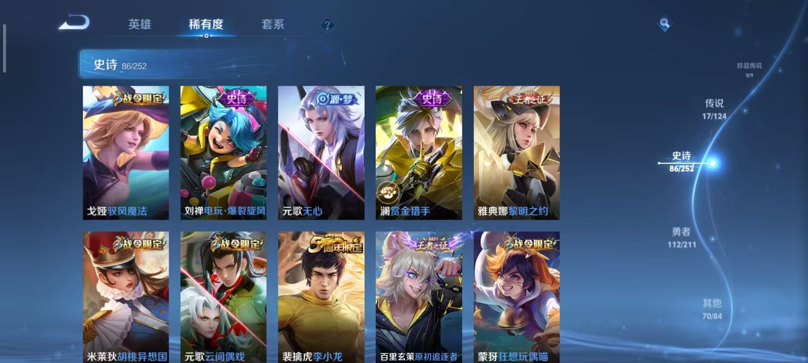WZQM3189107王者荣耀账号详情图22 WZQM3189107王者荣耀账号详情图22