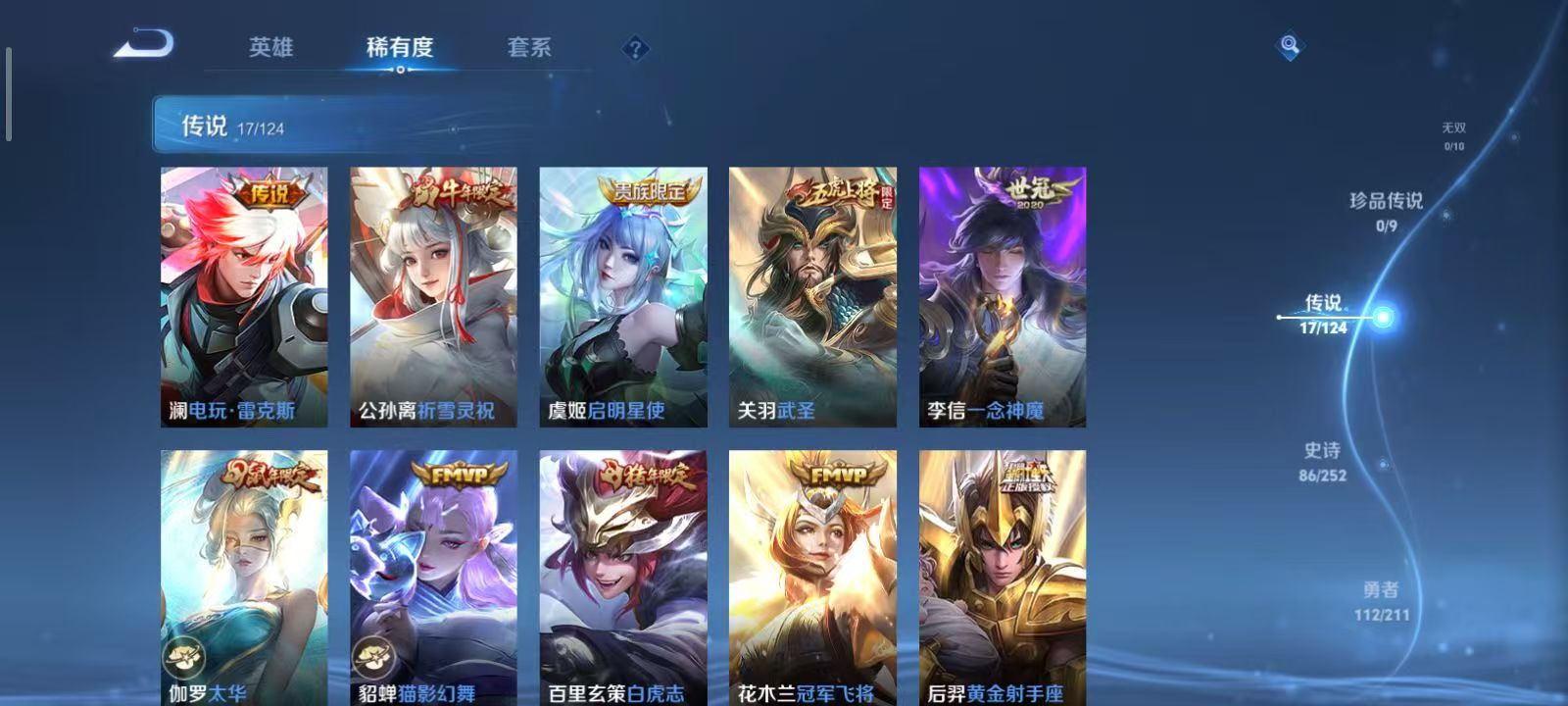 WZQM3189107王者荣耀账号详情图24 WZQM3189107王者荣耀账号详情图24