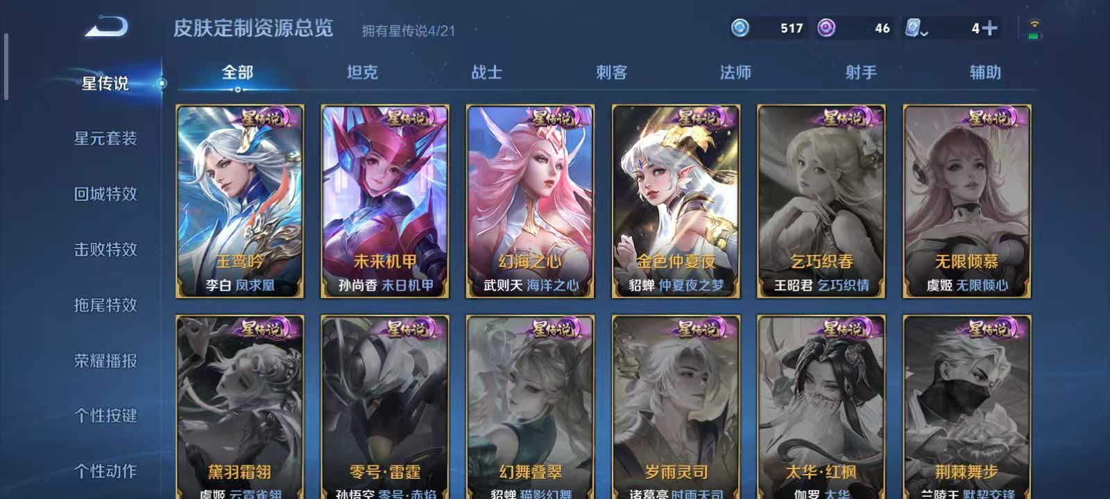 WZQM3189107王者荣耀账号详情图20 WZQM3189107王者荣耀账号详情图20