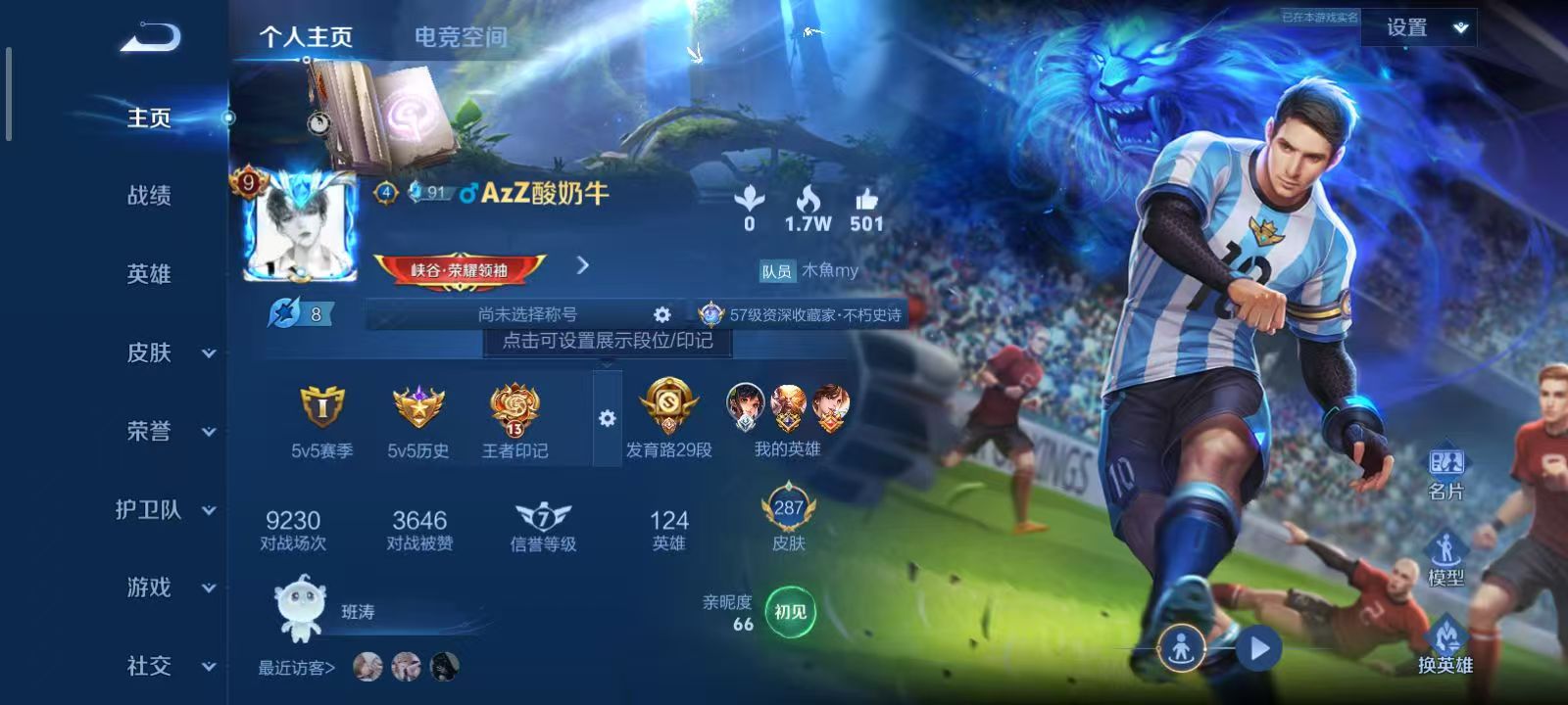 WZQM3189107王者荣耀账号详情图2 WZQM3189107王者荣耀账号详情图2