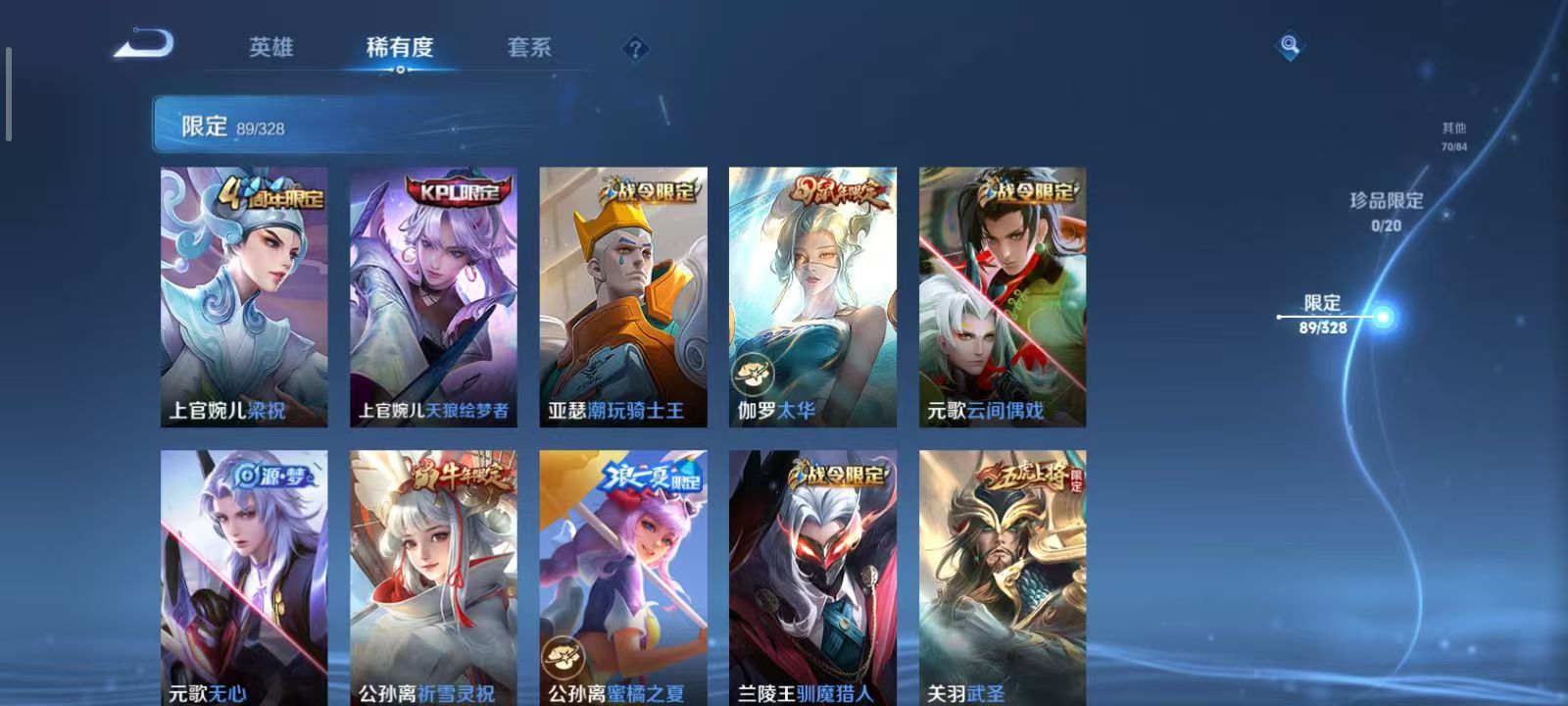 WZQM3189107王者荣耀账号详情图21 WZQM3189107王者荣耀账号详情图21