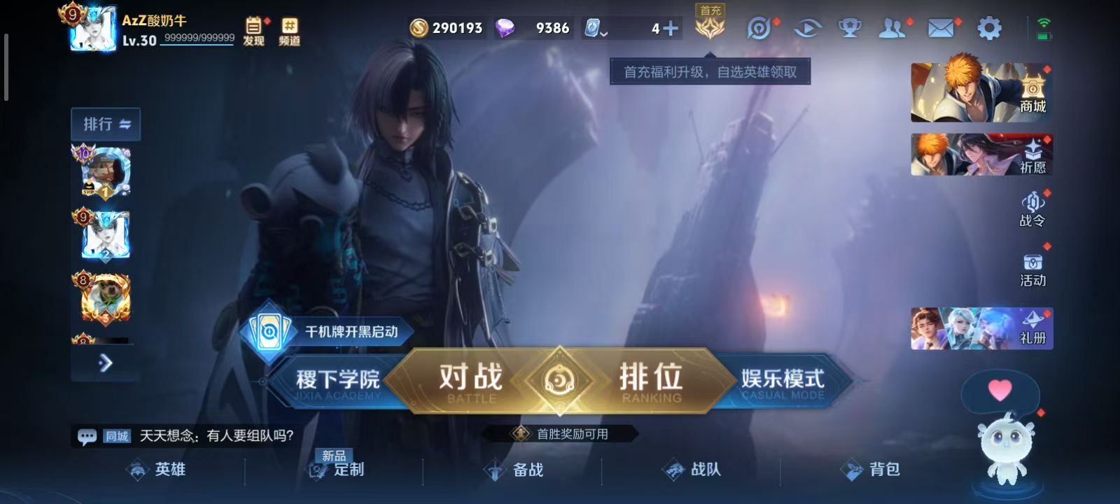 WZQM3189107王者荣耀账号详情图4 WZQM3189107王者荣耀账号详情图4