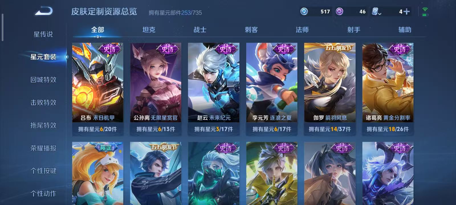 WZQM3189107王者荣耀账号详情图19 WZQM3189107王者荣耀账号详情图19