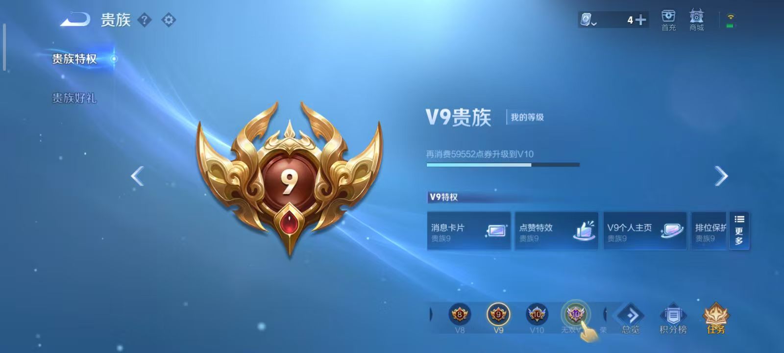 WZQM3189107王者荣耀账号详情图7 WZQM3189107王者荣耀账号详情图7