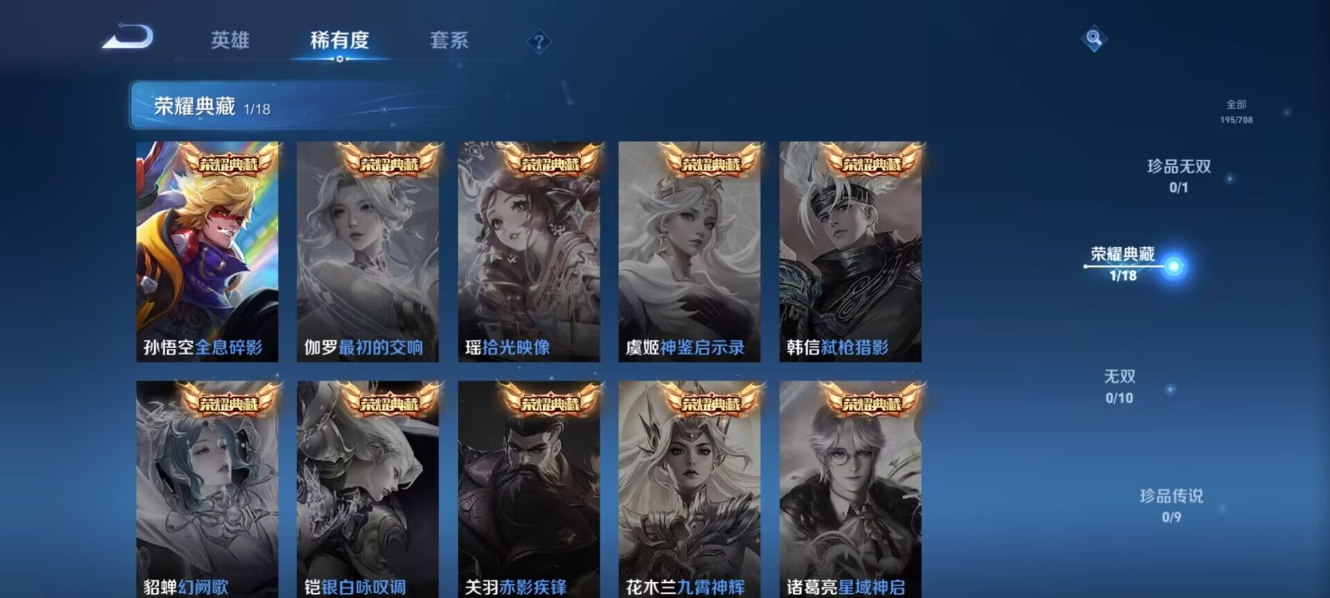 WZDN3186679王者荣耀账号详情图3 WZDN3186679王者荣耀账号详情图3