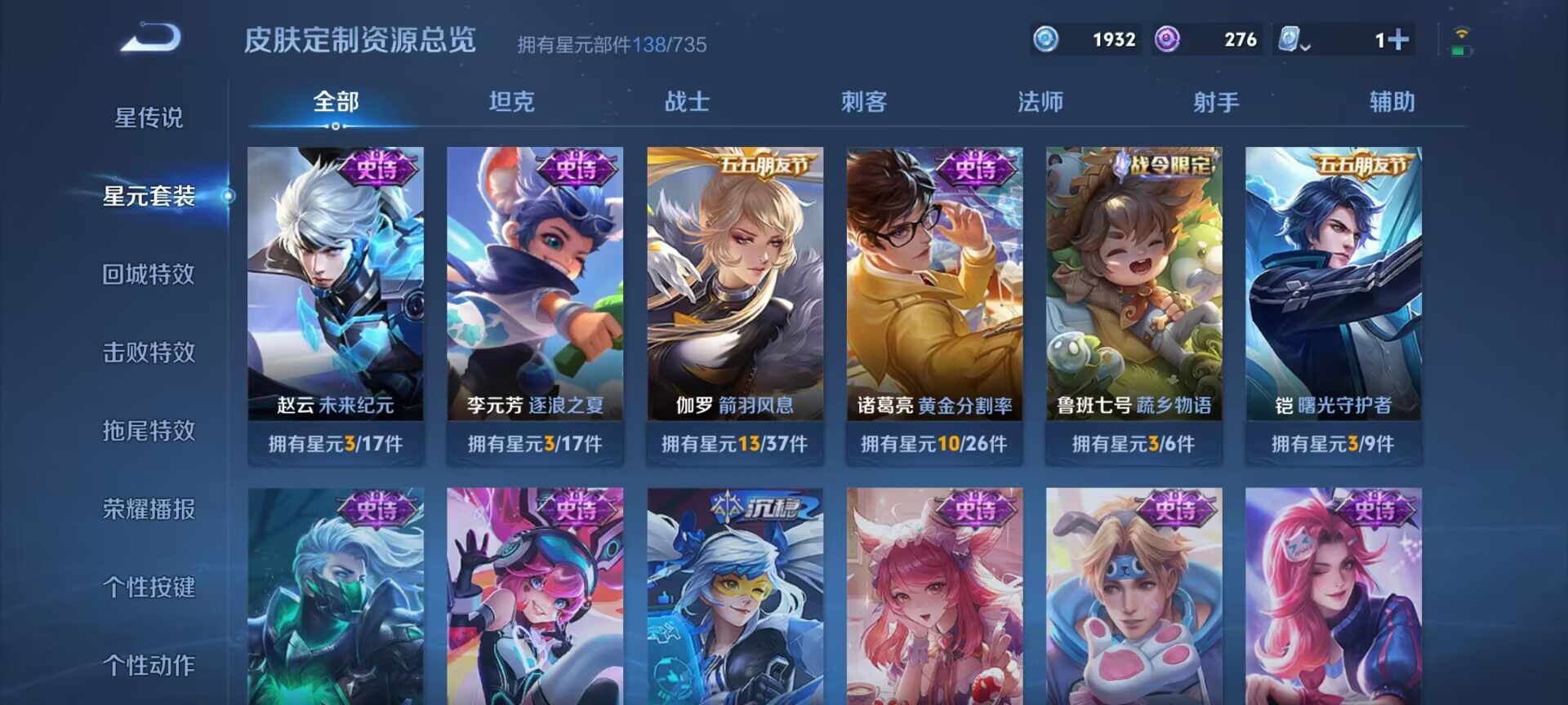 WZDN3186679王者荣耀账号详情图9 WZDN3186679王者荣耀账号详情图9