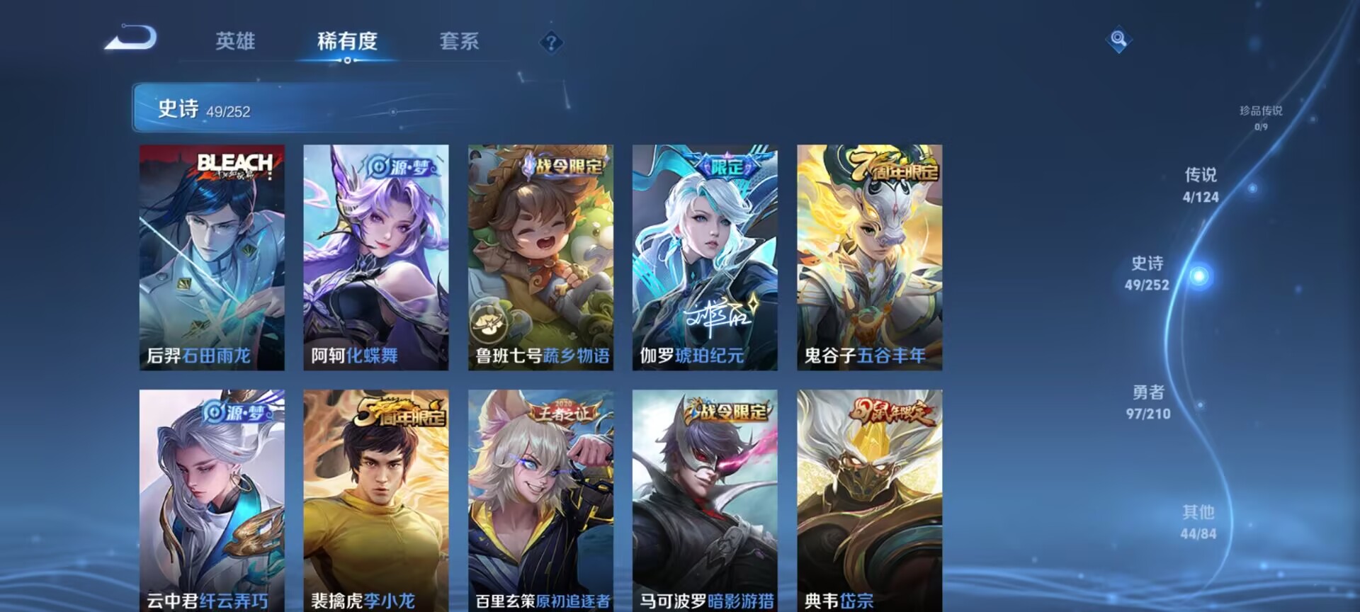 WZDN3186679王者荣耀账号详情图11 WZDN3186679王者荣耀账号详情图11