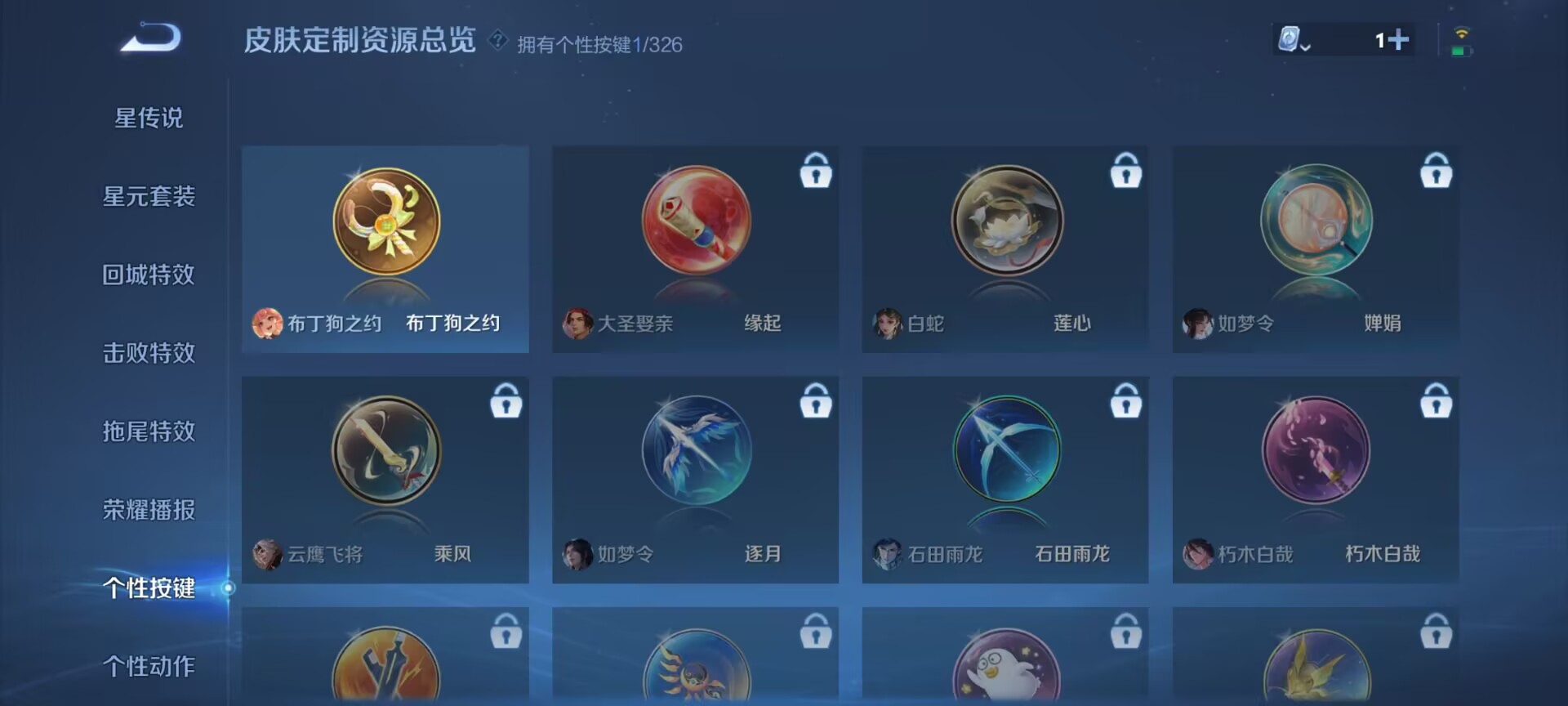 WZDN3186679王者荣耀账号详情图6 WZDN3186679王者荣耀账号详情图6