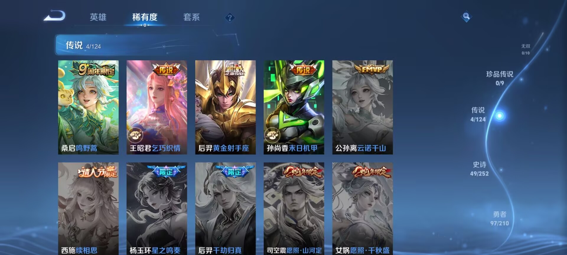 WZDN3186679王者荣耀账号详情图8 WZDN3186679王者荣耀账号详情图8