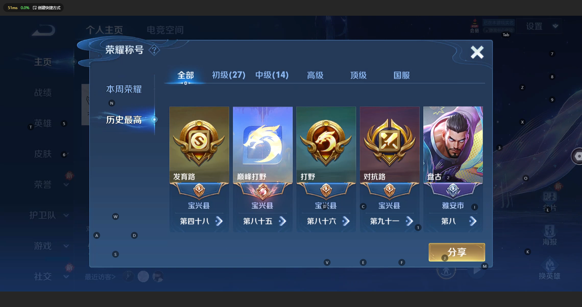 WZCMW3204777王者荣耀账号详情图4 WZCMW3204777王者荣耀账号详情图4
