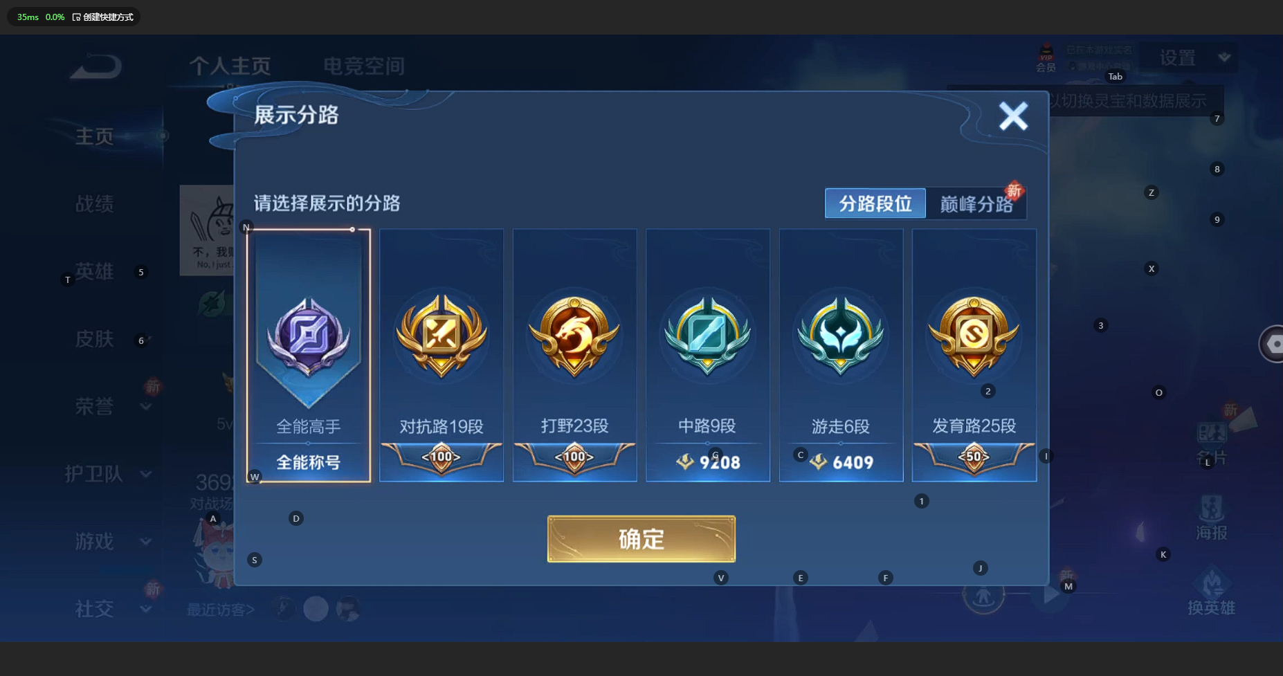 WZCMW3204777王者荣耀账号详情图5 WZCMW3204777王者荣耀账号详情图5