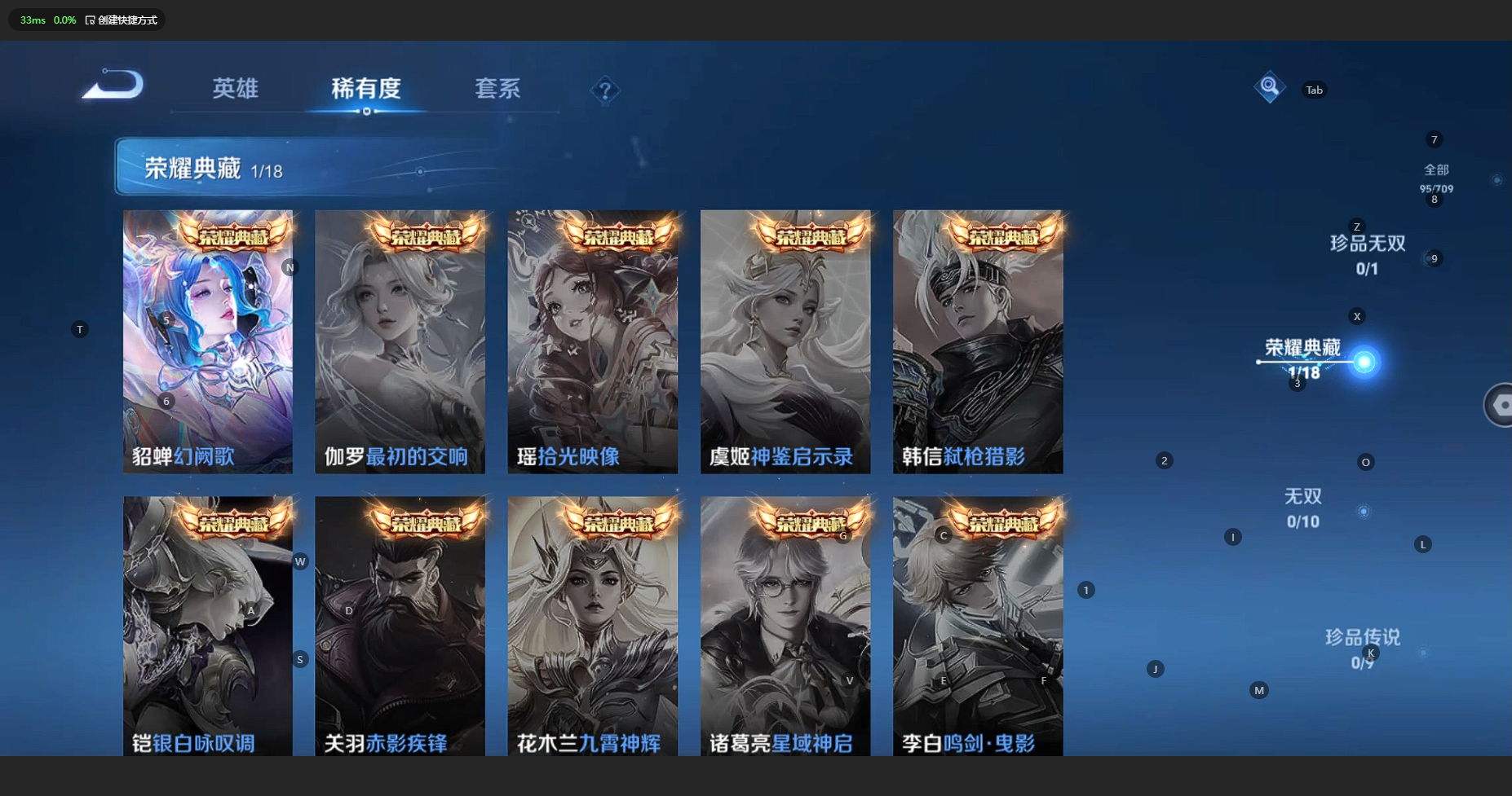 WZCMW3204777王者荣耀账号详情图8 WZCMW3204777王者荣耀账号详情图8