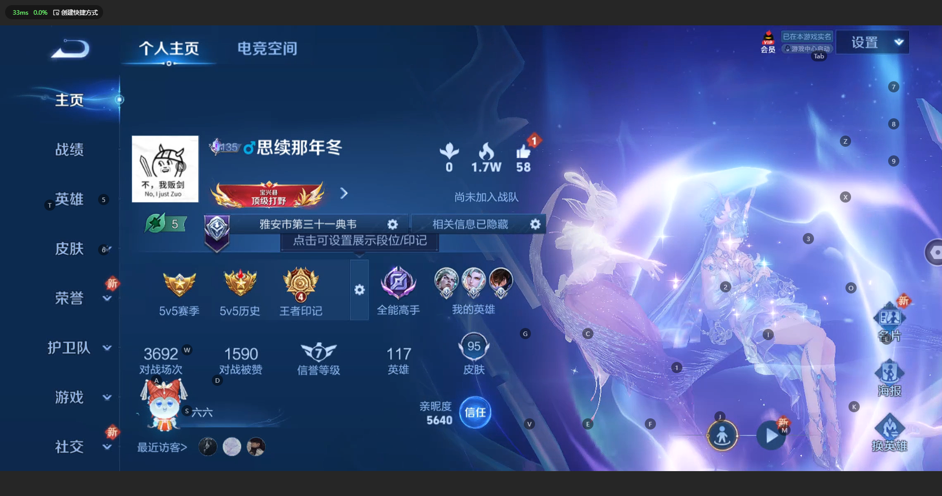 WZCMW3204777王者荣耀账号详情图3 WZCMW3204777王者荣耀账号详情图3
