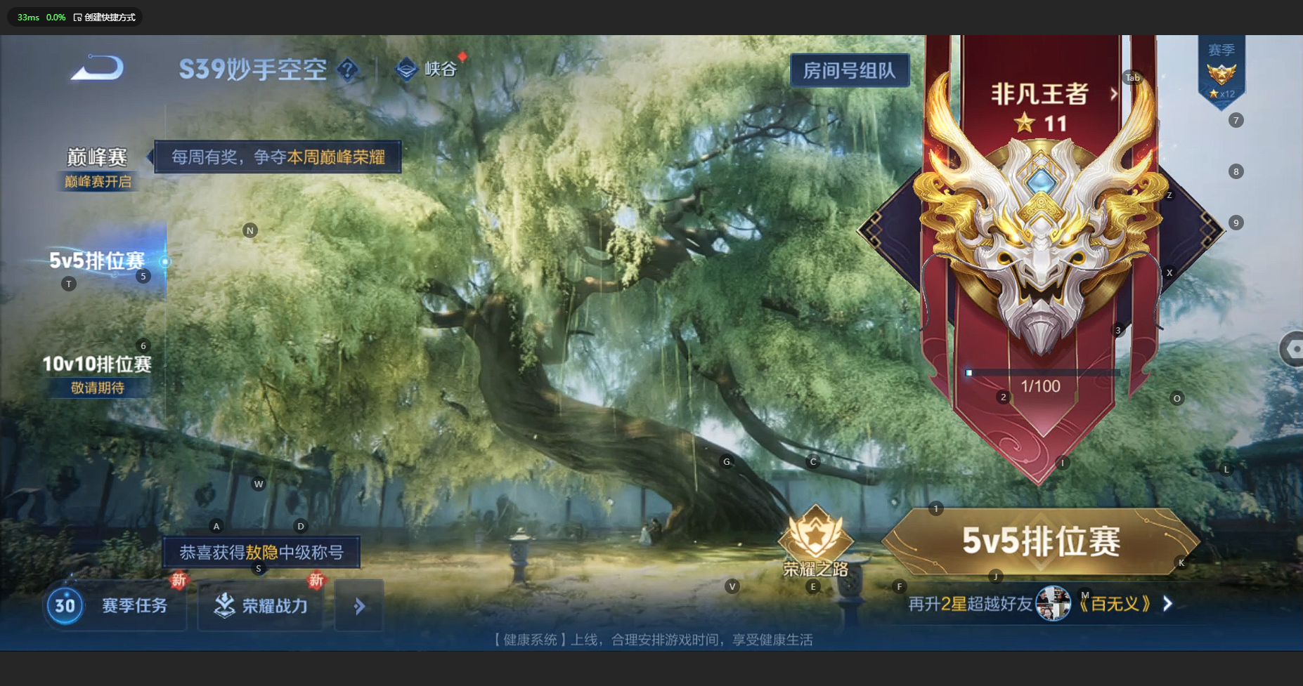 WZCMW3204777王者荣耀账号详情图16 WZCMW3204777王者荣耀账号详情图16