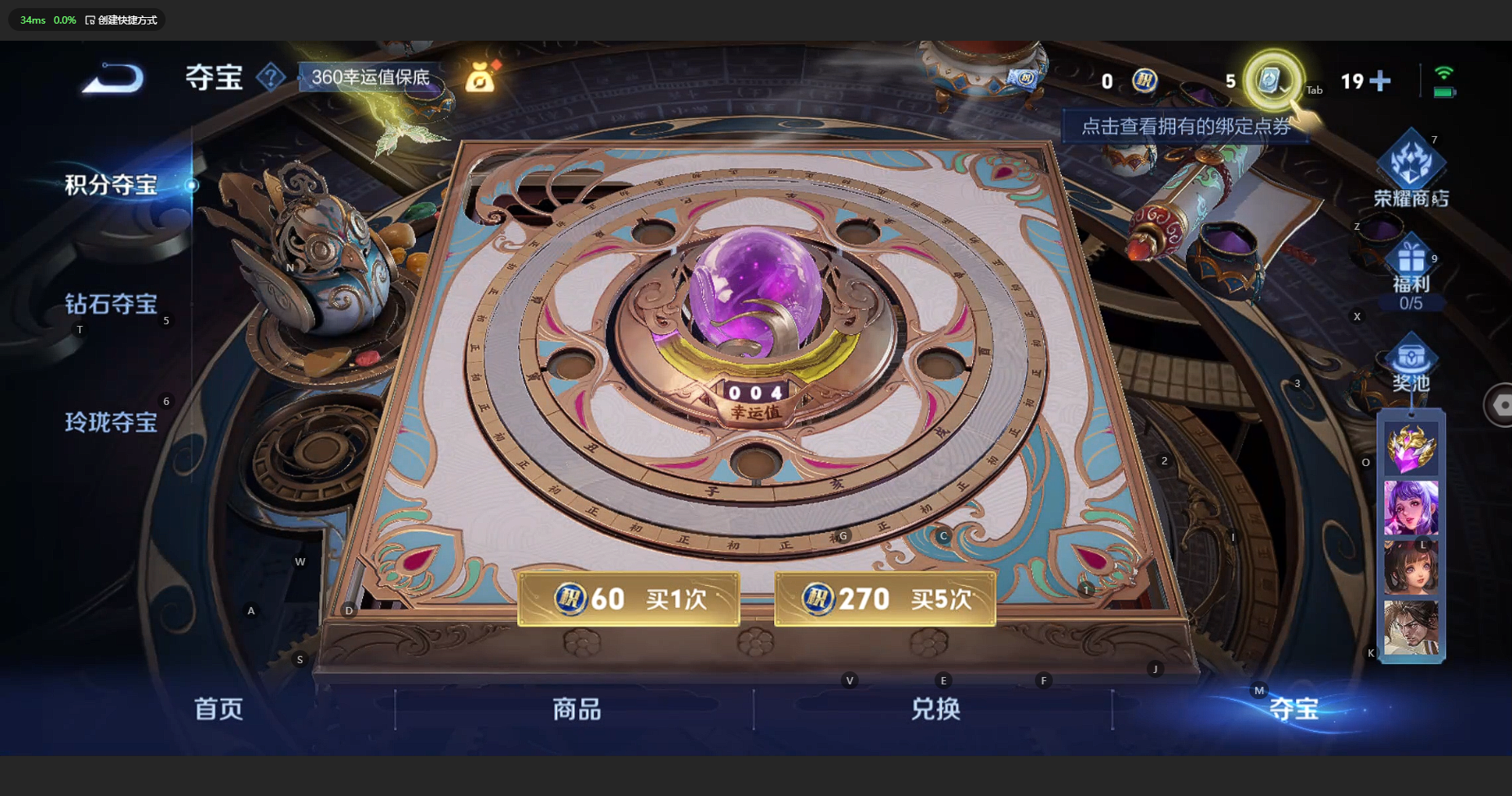 WZCMW3204777王者荣耀账号详情图17 WZCMW3204777王者荣耀账号详情图17