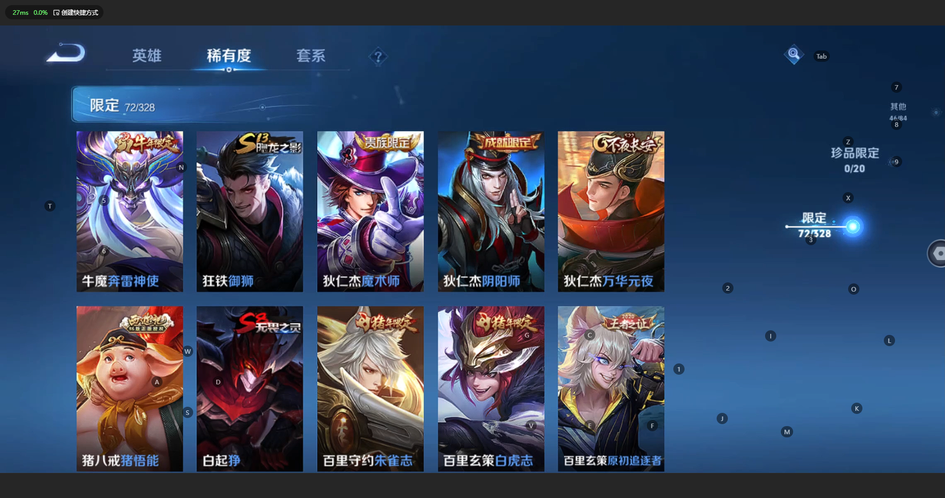 WZCMW3204785王者荣耀账号详情图12 WZCMW3204785王者荣耀账号详情图12