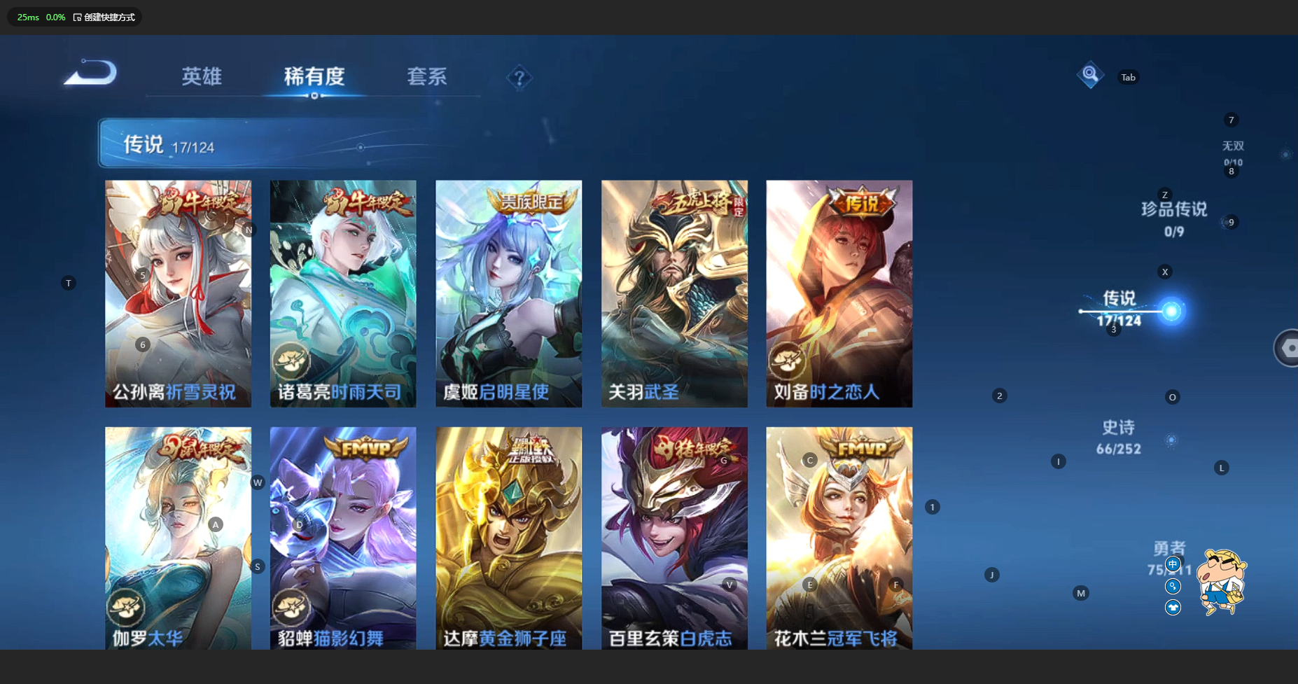 WZCMW3204785王者荣耀账号详情图9 WZCMW3204785王者荣耀账号详情图9