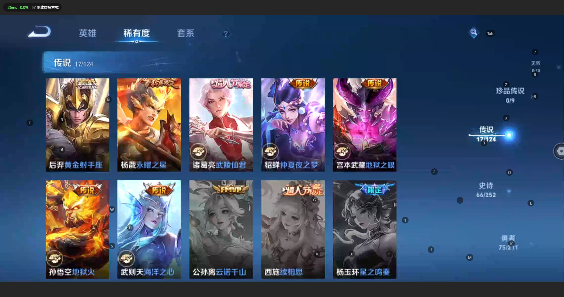 WZCMW3204785王者荣耀账号详情图10 WZCMW3204785王者荣耀账号详情图10