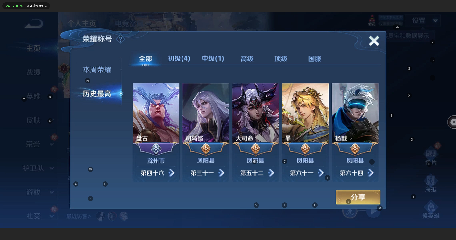 WZBSY3204868王者荣耀账号详情图2 WZBSY3204868王者荣耀账号详情图2