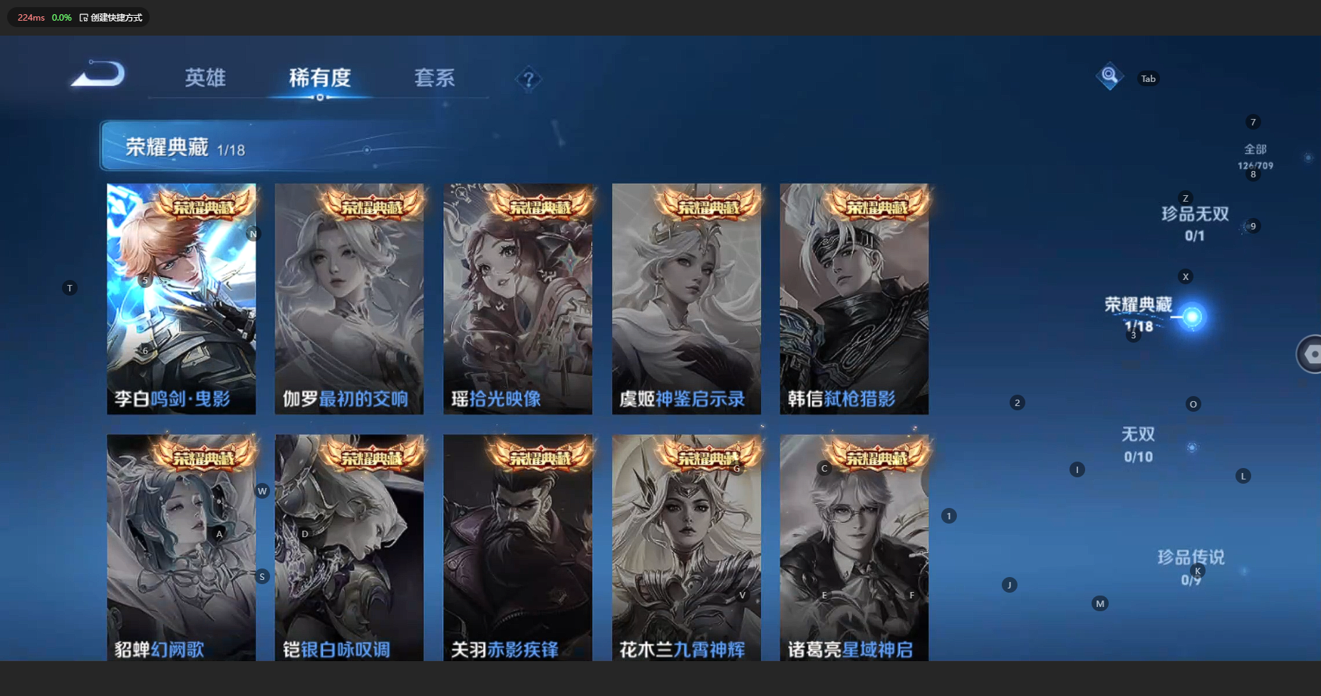 WZBSY3204868王者荣耀账号详情图6 WZBSY3204868王者荣耀账号详情图6