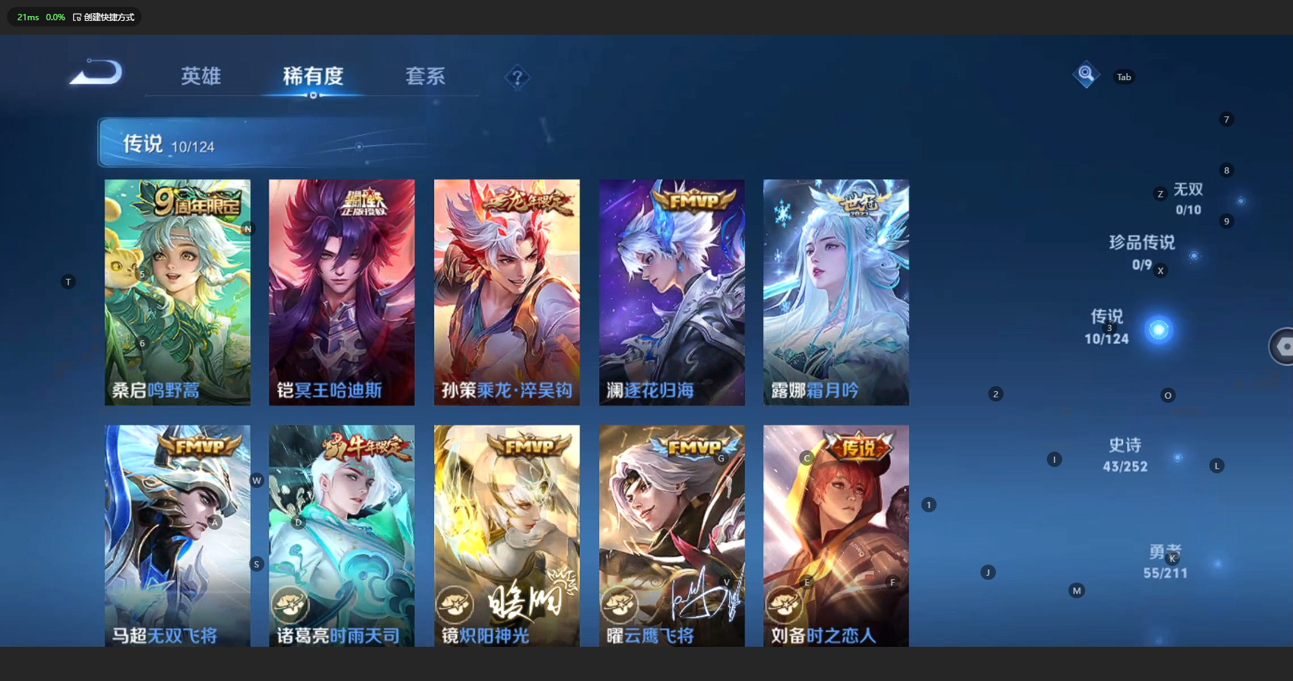 WZBSY3204868王者荣耀账号详情图7 WZBSY3204868王者荣耀账号详情图7