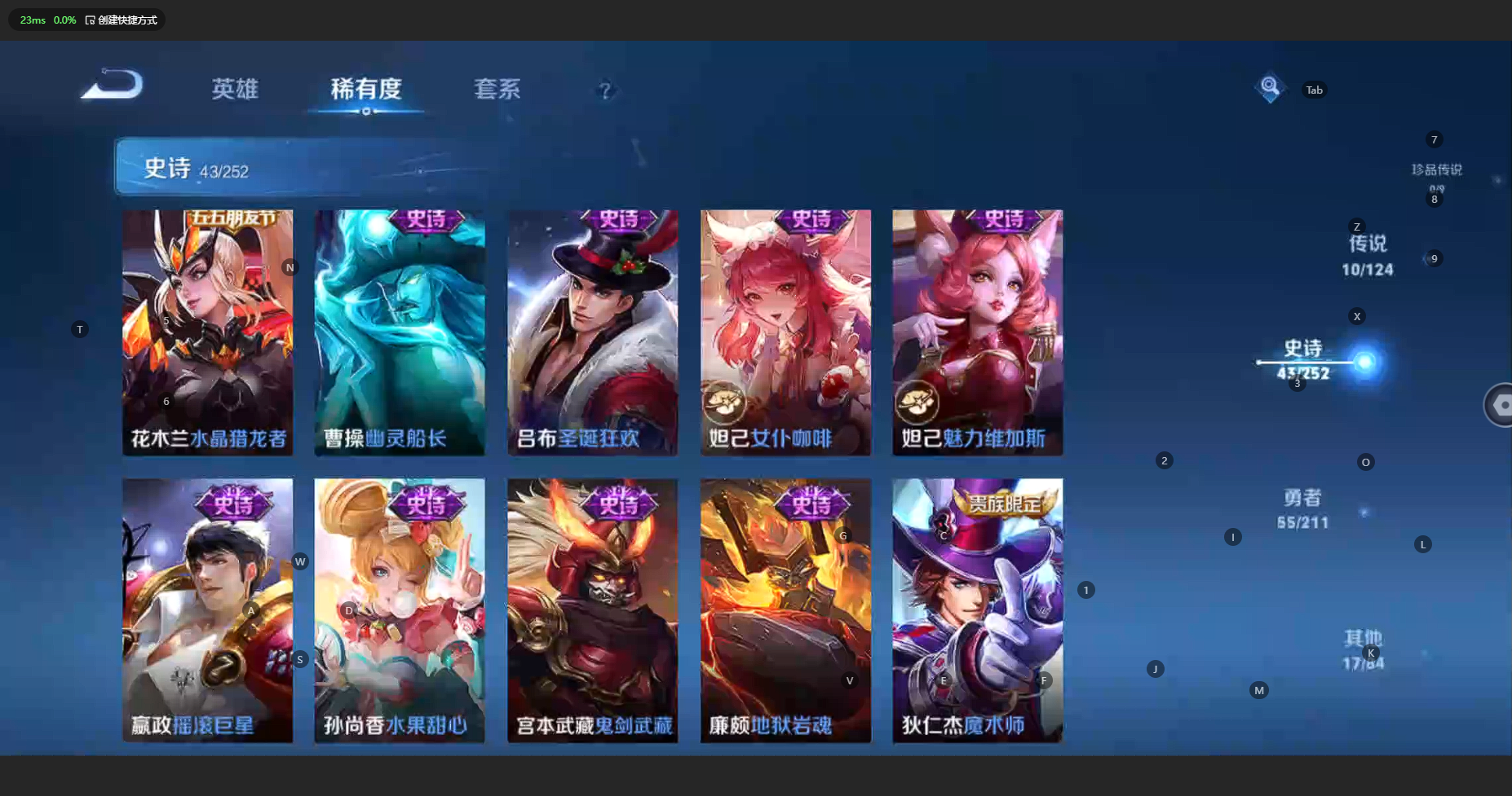 WZBSY3204868王者荣耀账号详情图11 WZBSY3204868王者荣耀账号详情图11