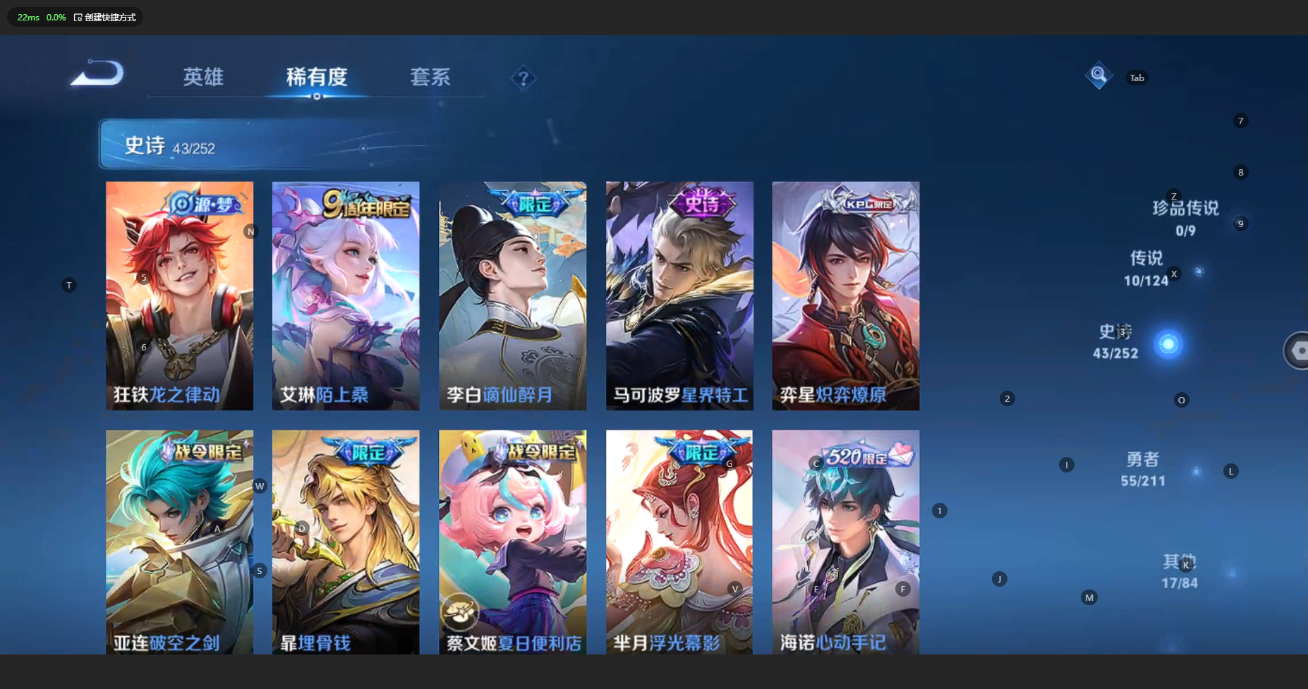 WZBSY3204868王者荣耀账号详情图8 WZBSY3204868王者荣耀账号详情图8