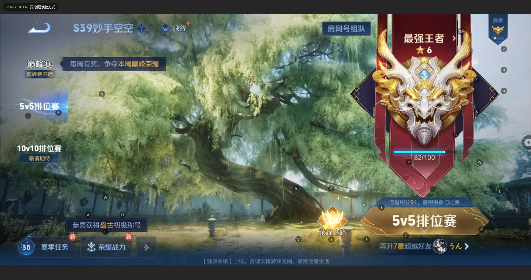 WZBSY3204868王者荣耀账号详情图16 WZBSY3204868王者荣耀账号详情图16